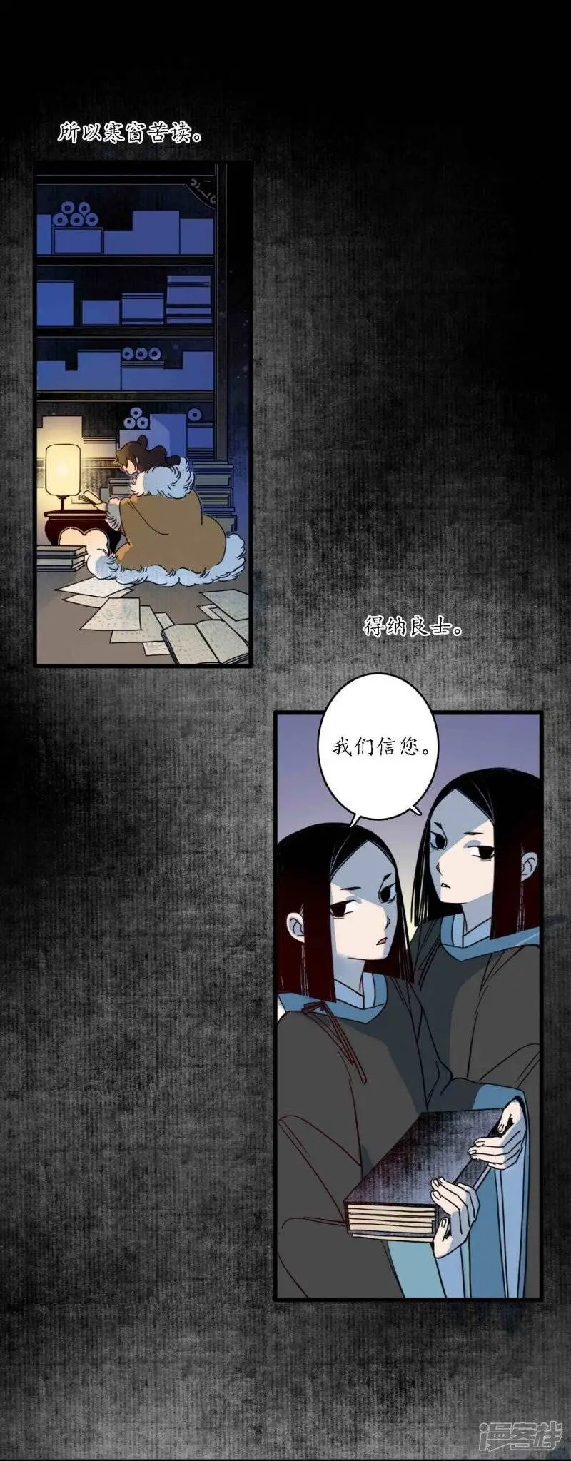 第42话 折枝归去，天下君临11