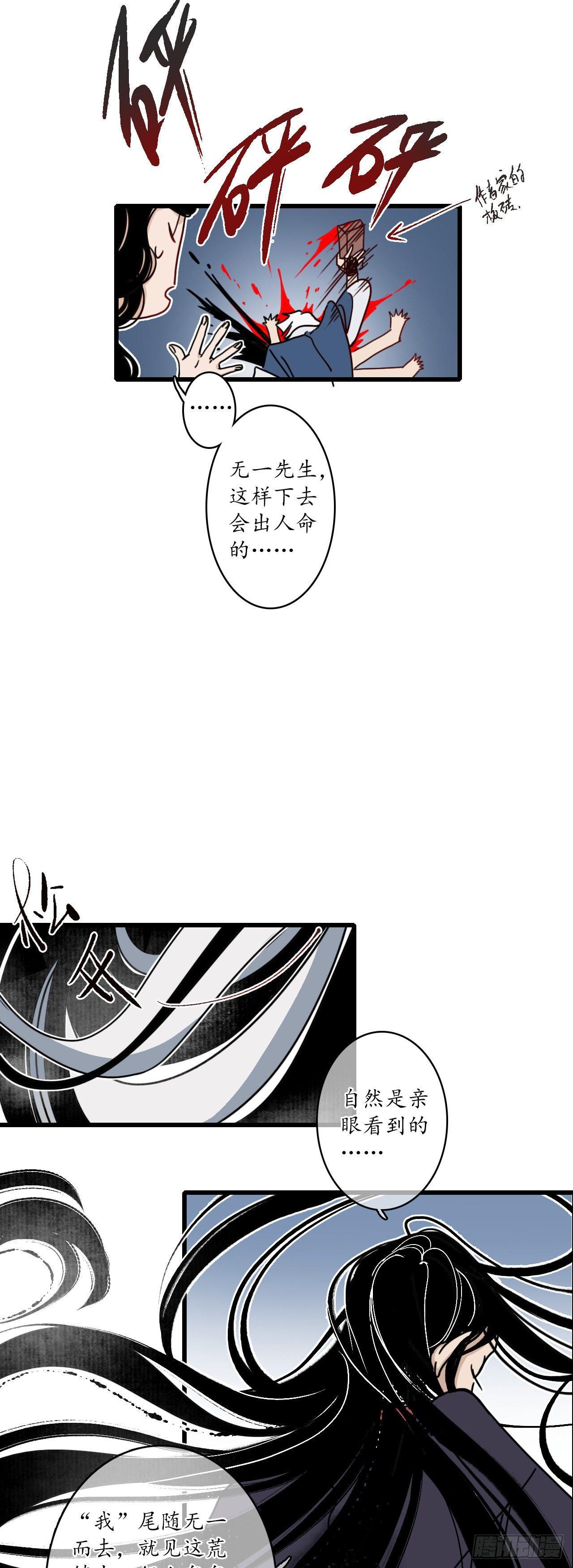 第十一话：青衣斩魔，魅影花魁。19