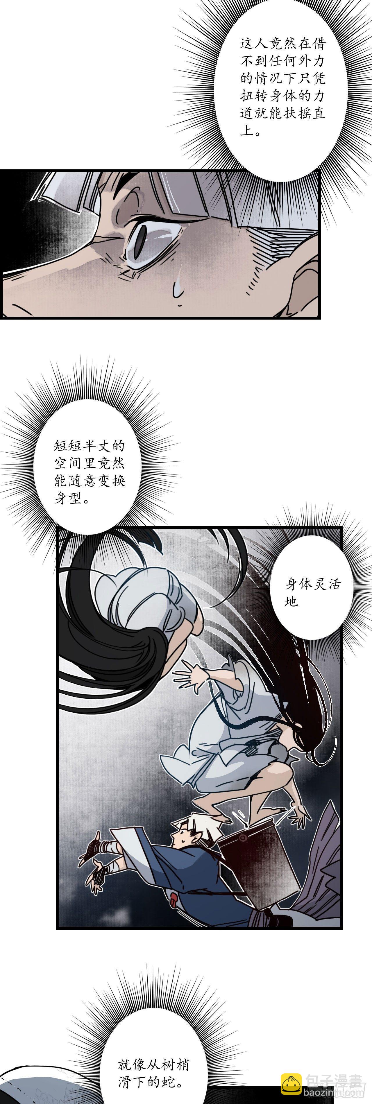 第七话：海中瓷瓶，萝卜成精13