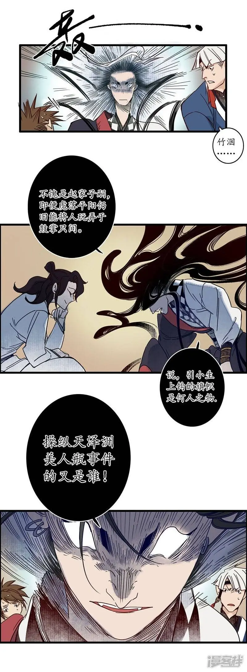第24话 龙游浅滩，石困雷主19