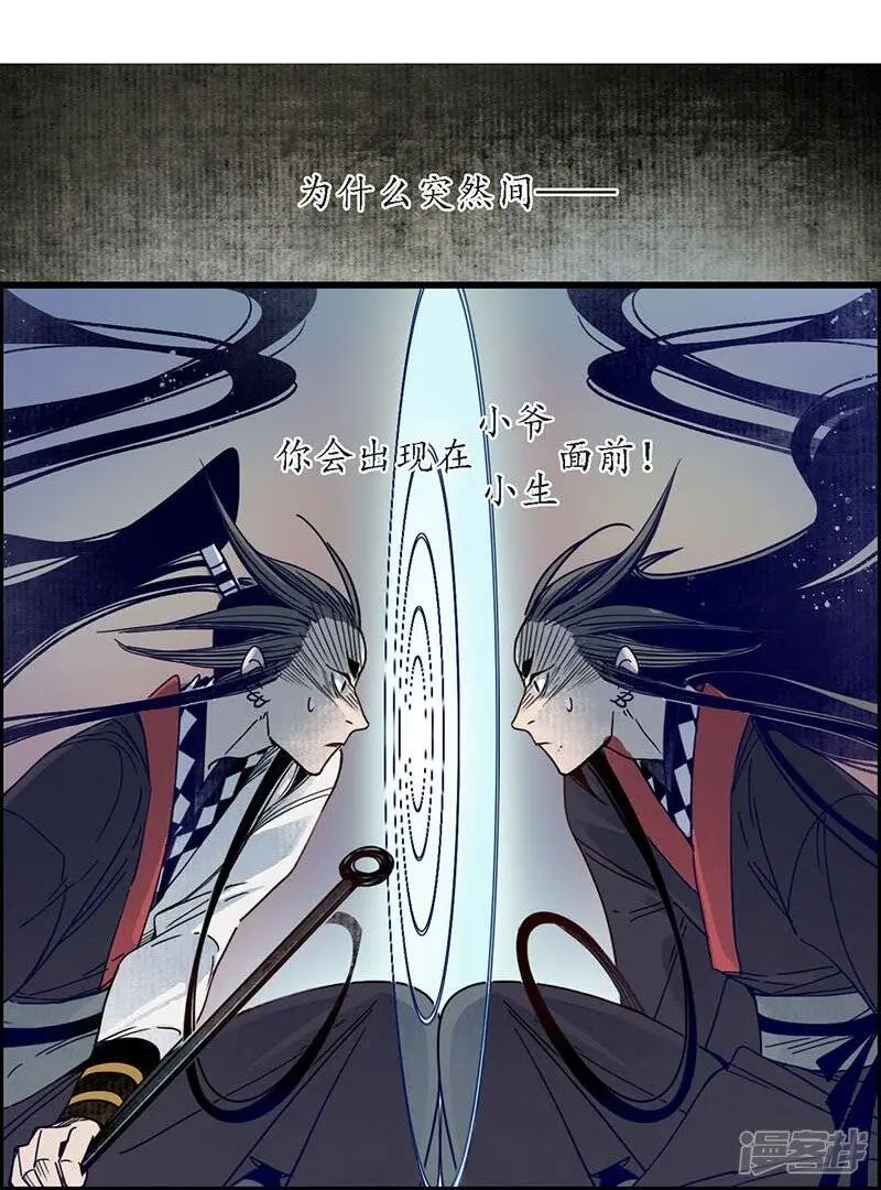 第30话 疑云破生，鬼儡诡计4