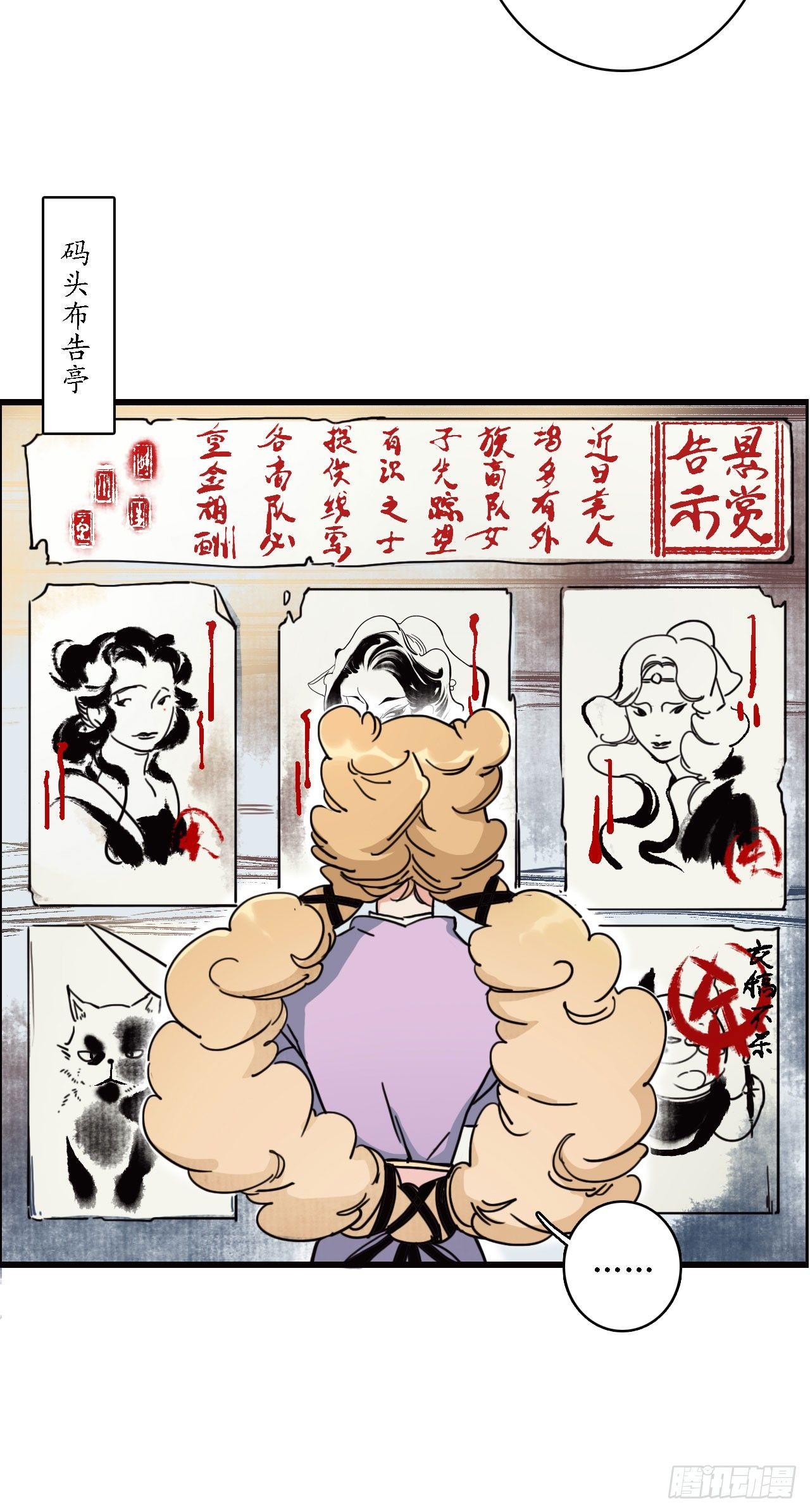 第一话：小小县城，牵丝再临7
