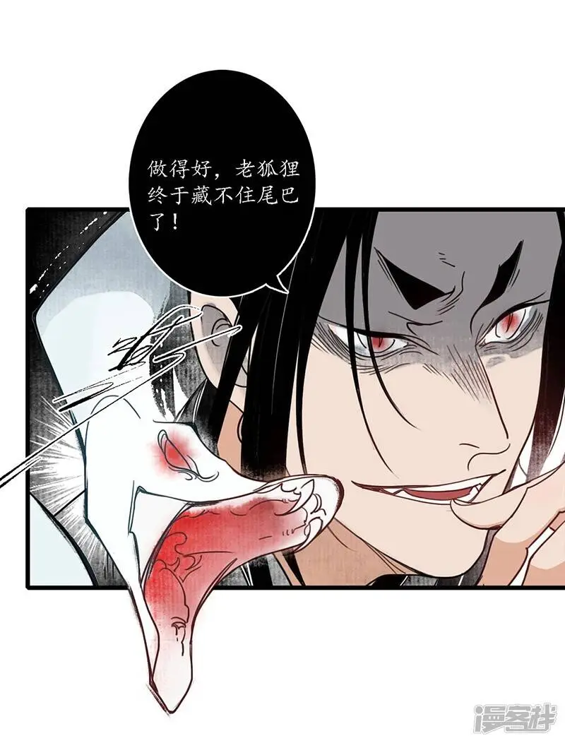 第16话 傀门之殇，徒弟亲生25