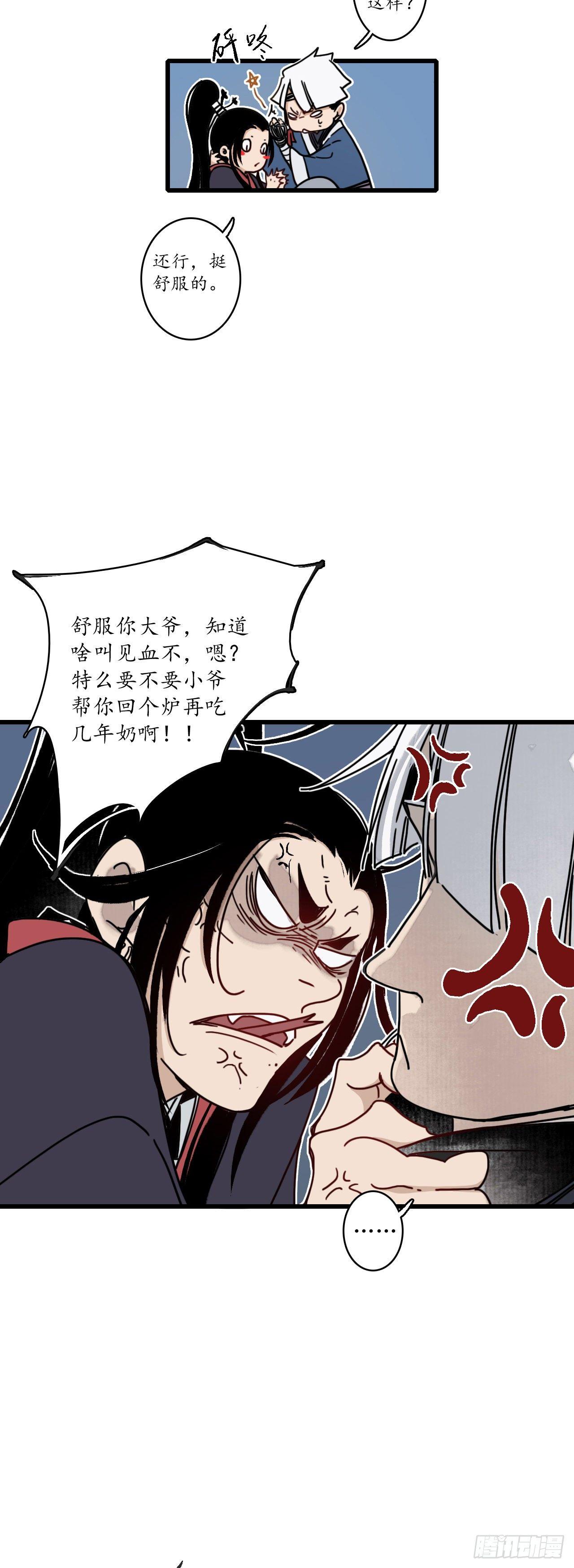第十一话：青衣斩魔，魅影花魁。18