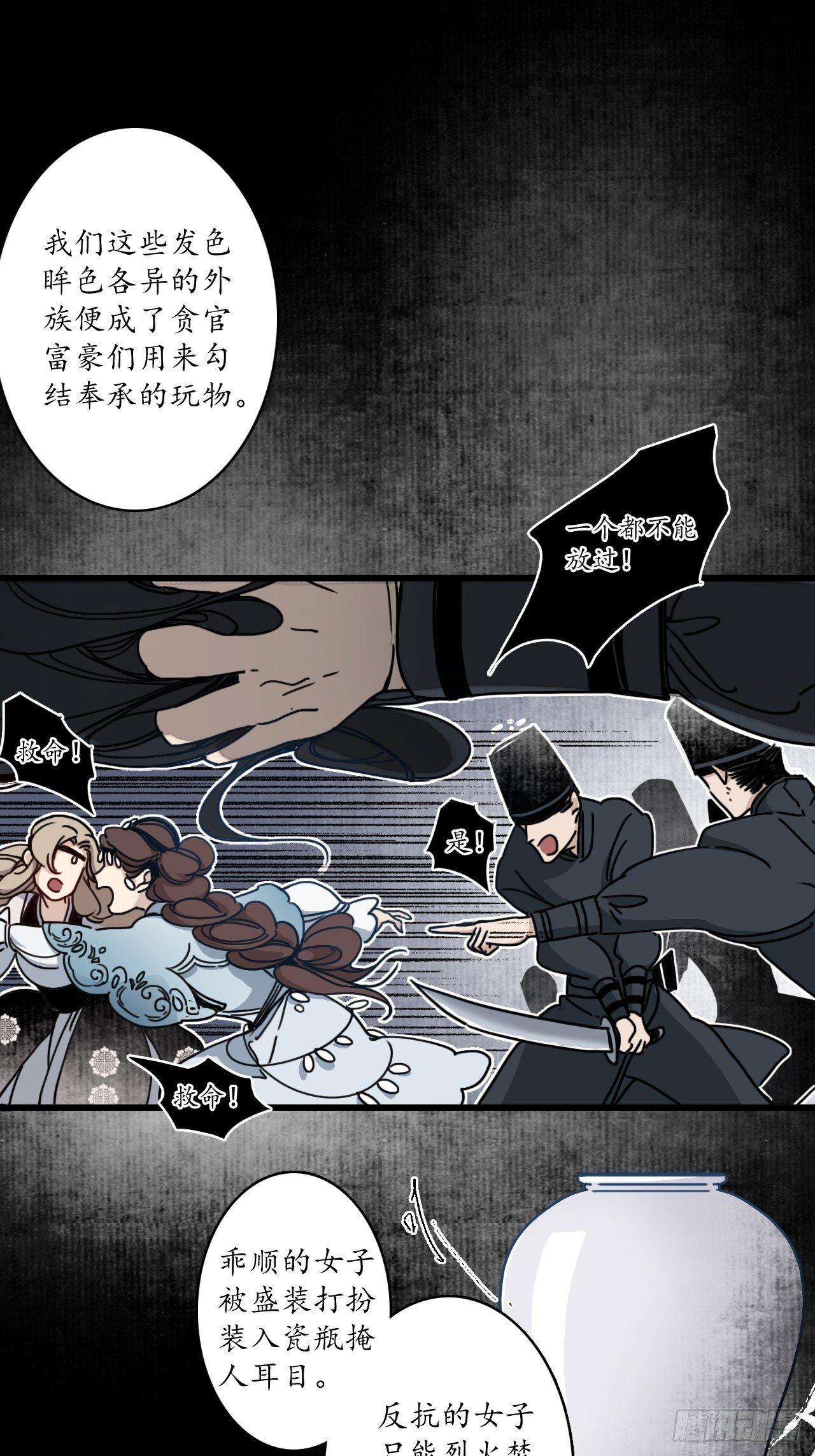 第十二话：簪花蛇影，指点江山。12