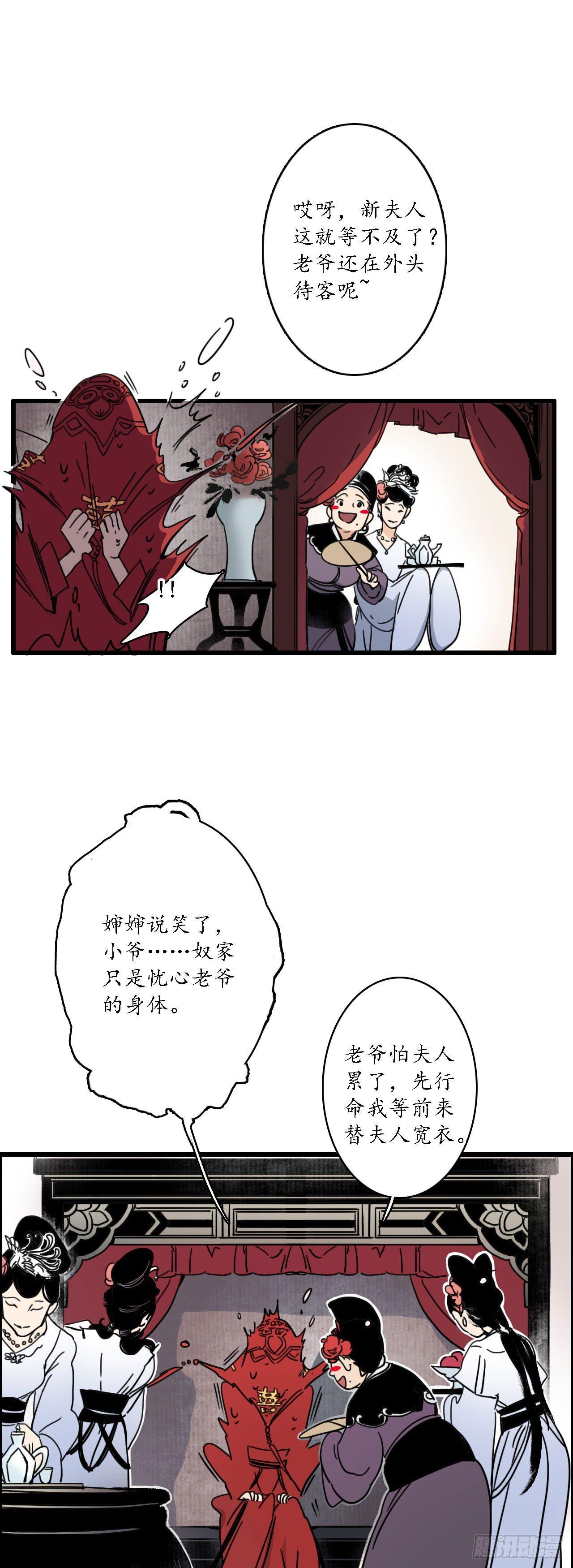 第二话：风流县令，美人魂幽10