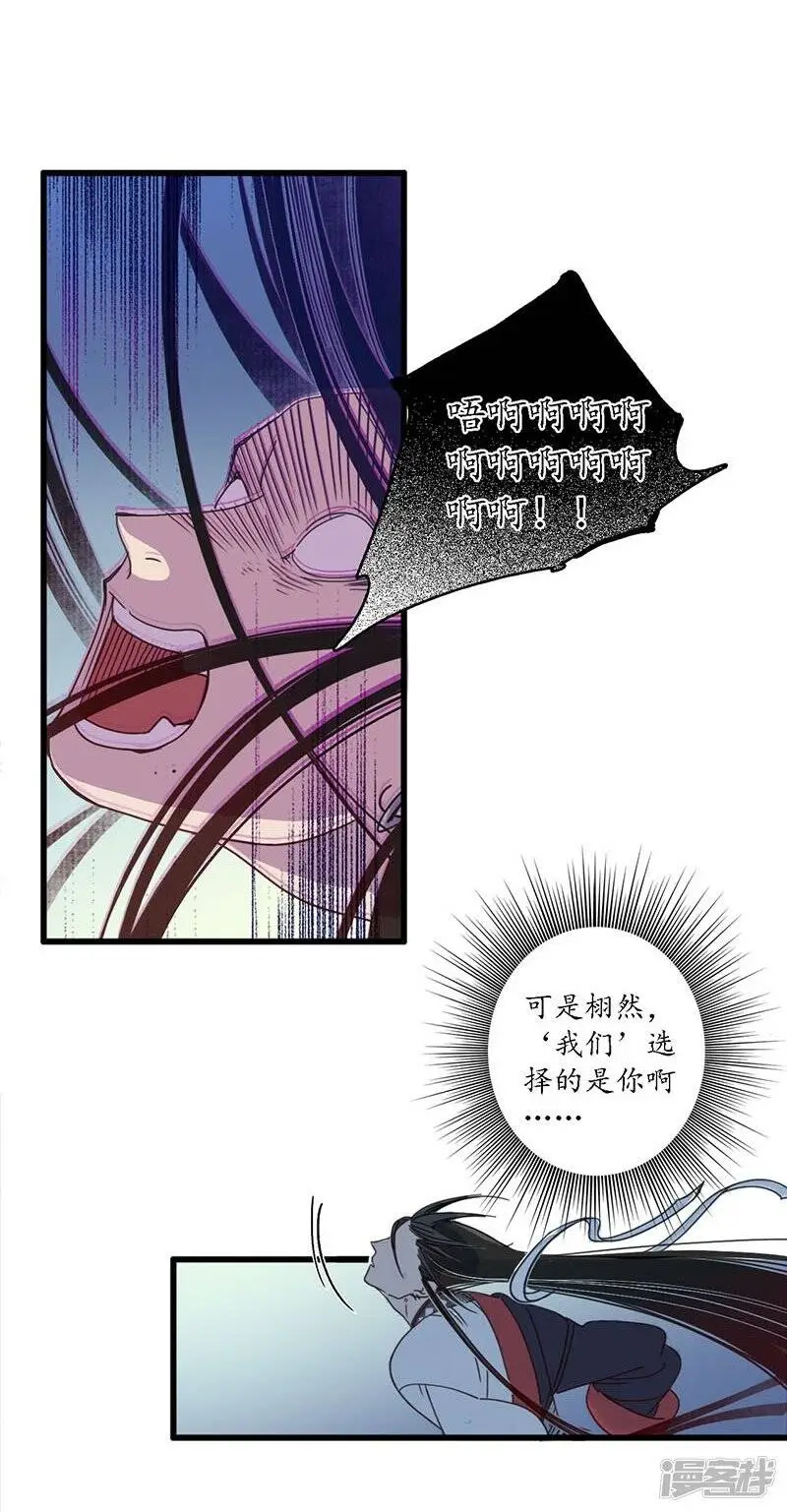 第31话 淬蛇之毒，败叶销花13