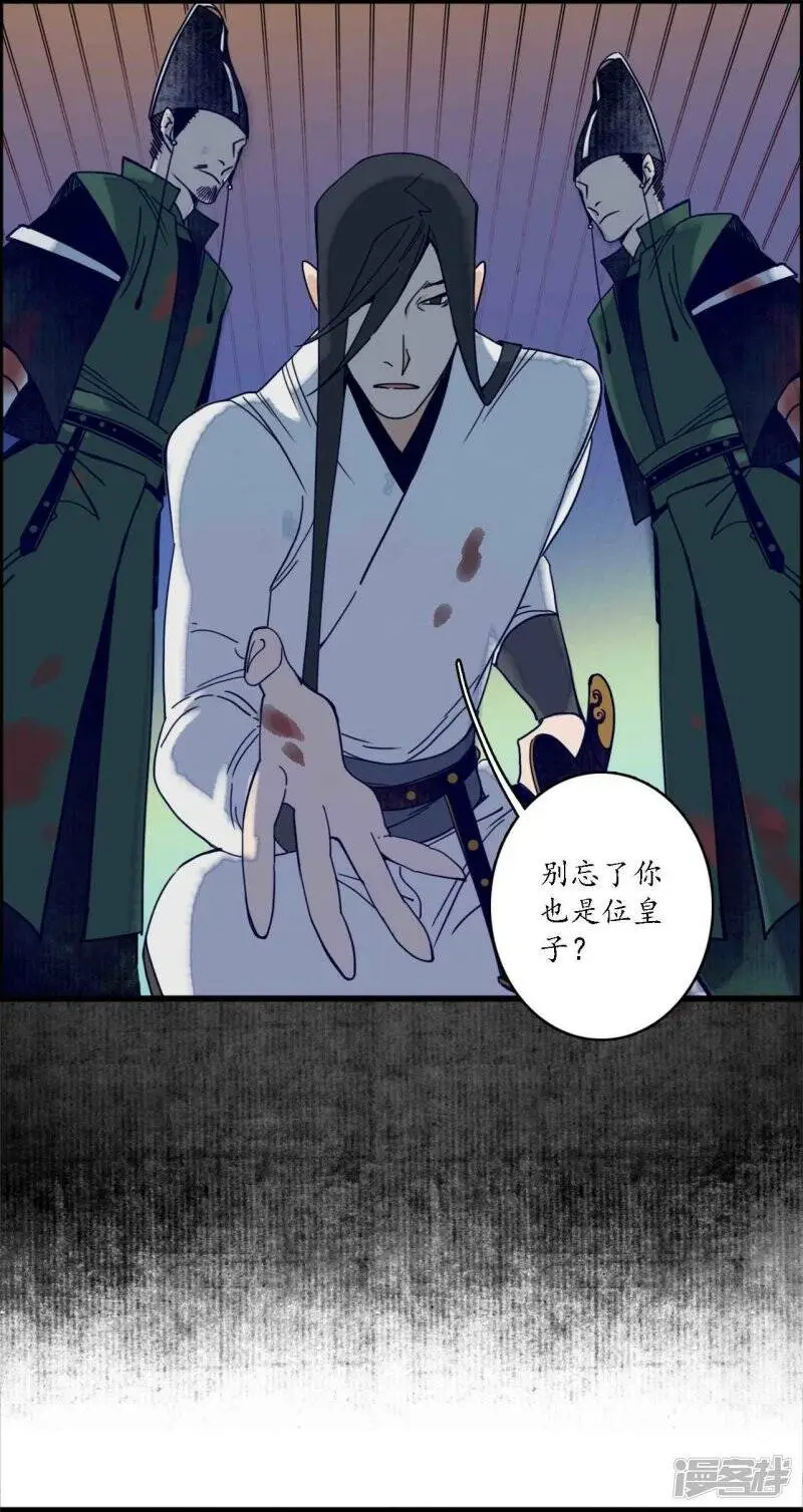 第42话 折枝归去，天下君临14