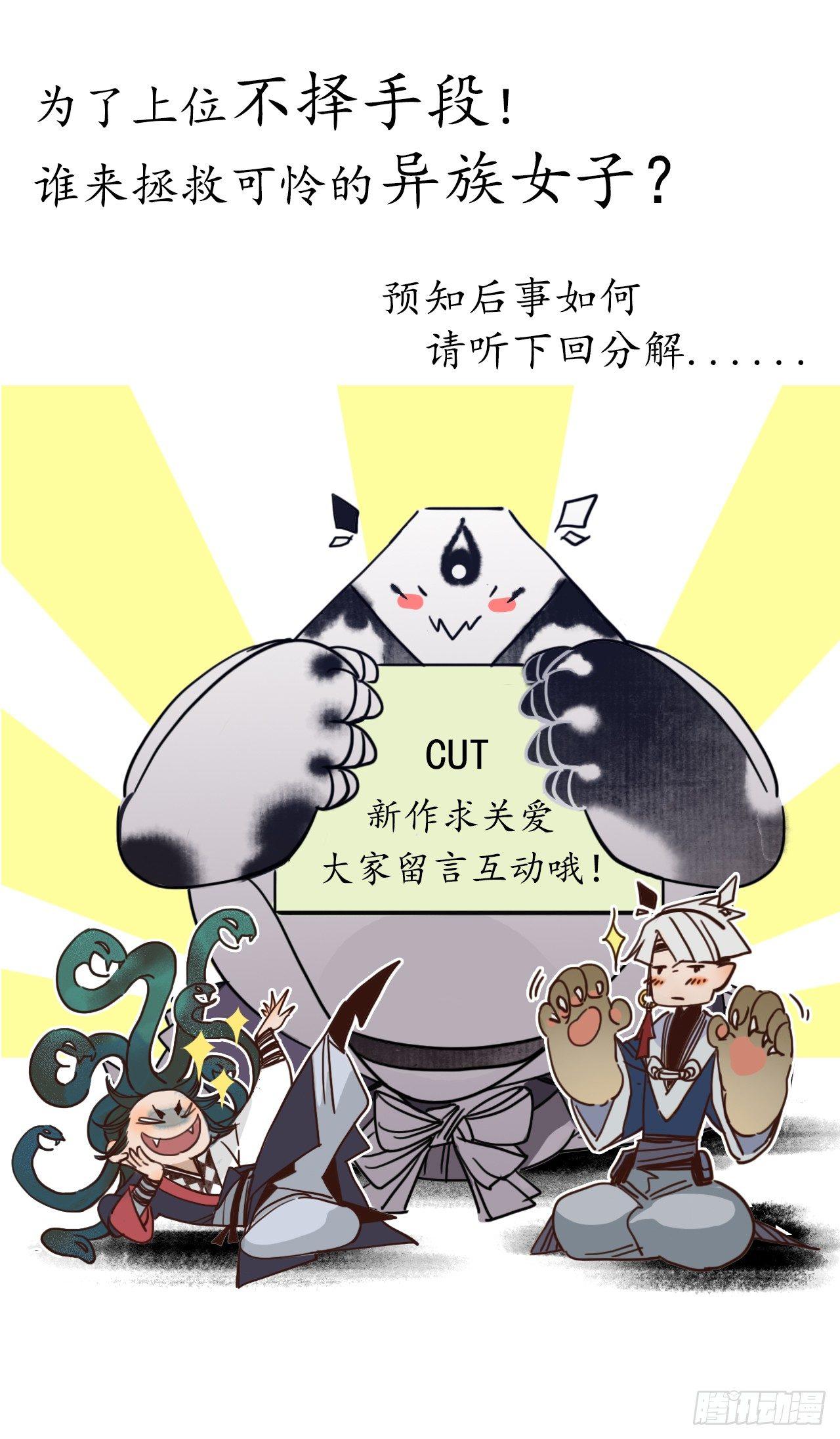 第二话：风流县令，美人魂幽30