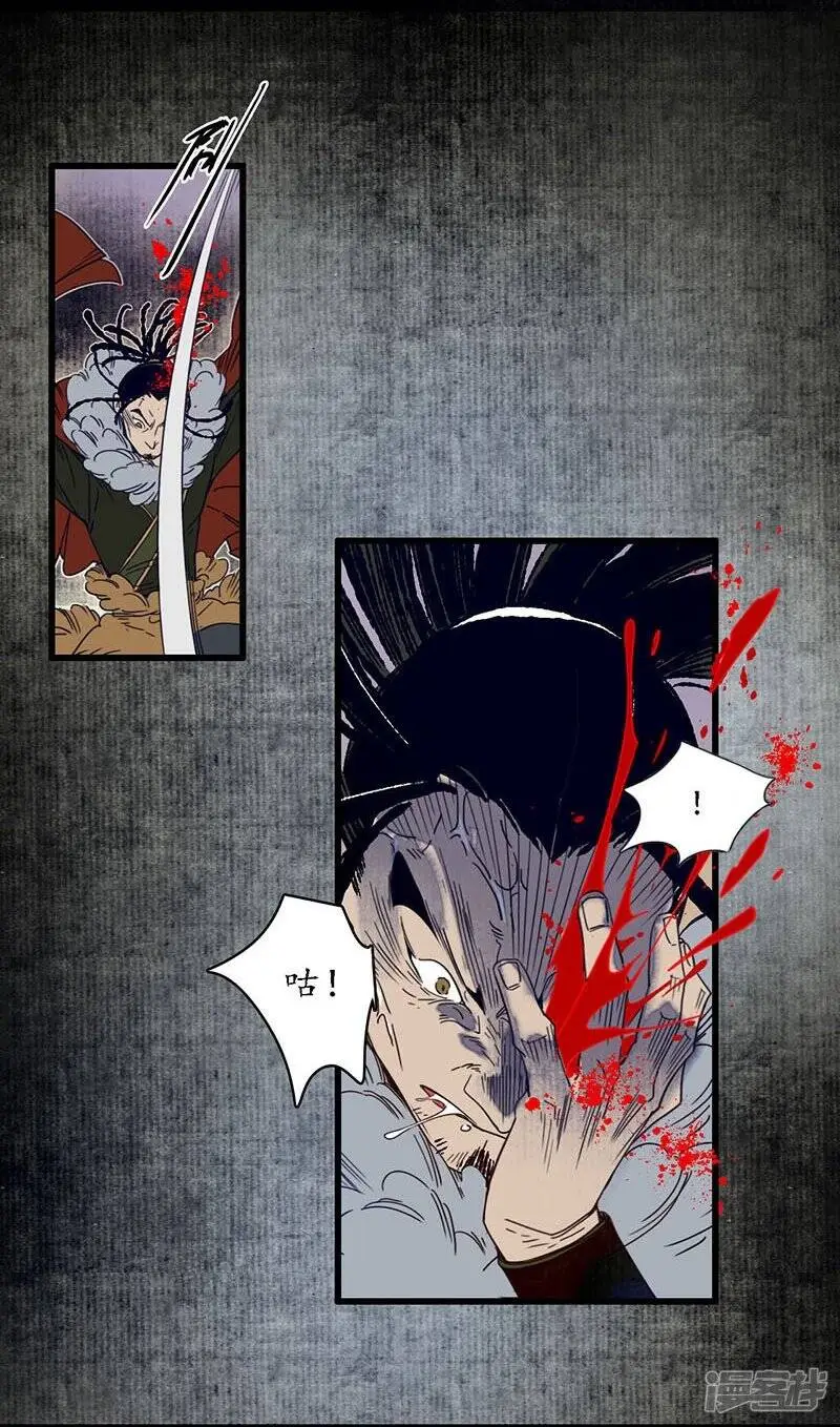 第28话 计破匪寨，双师初临12