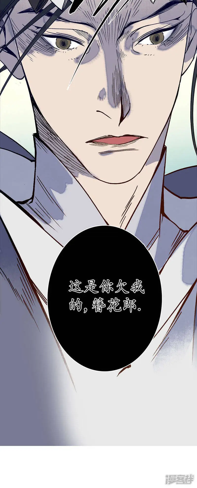 第31话 淬蛇之毒，败叶销花12