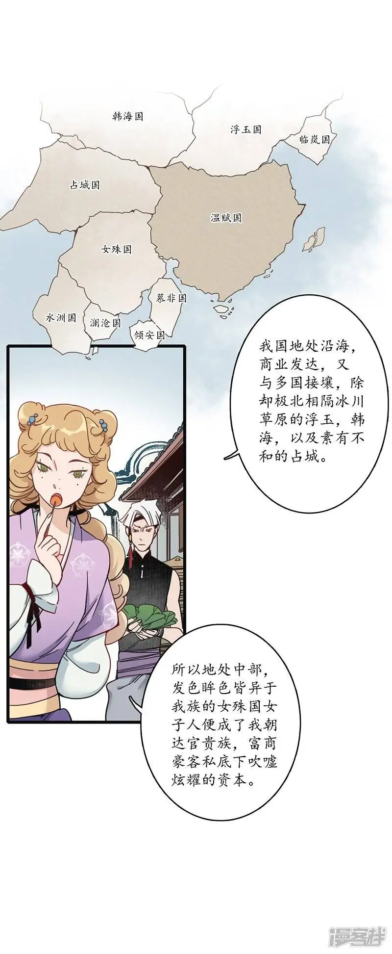 第17话 公主来仪，恶徒滚边12