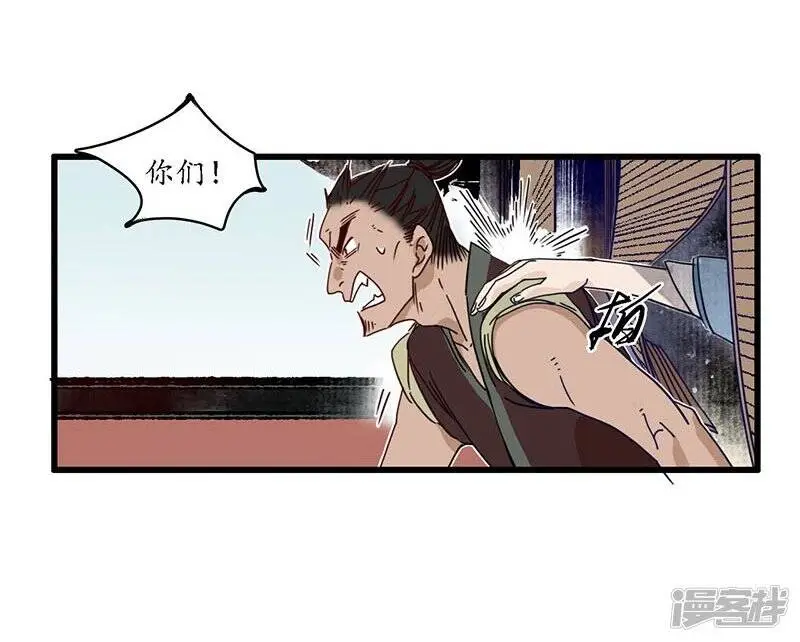 第23话 点兵之衙，故人不识18