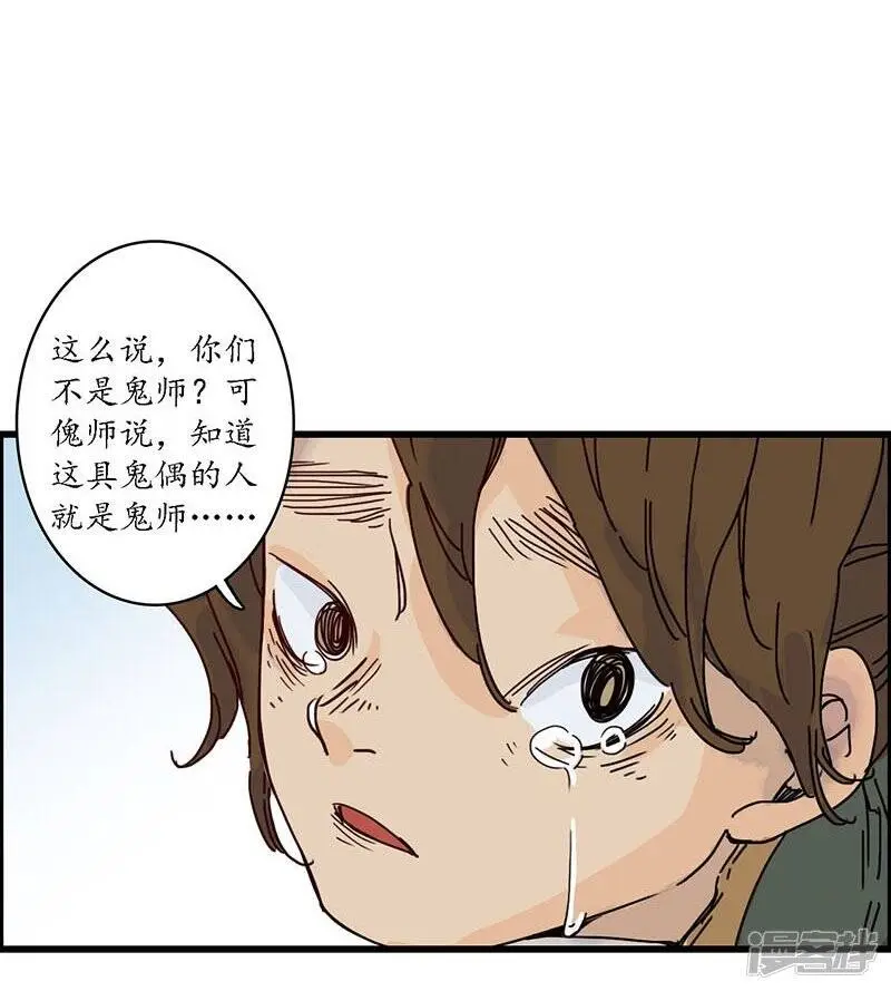 第22话 承洲初入，海贼为患22