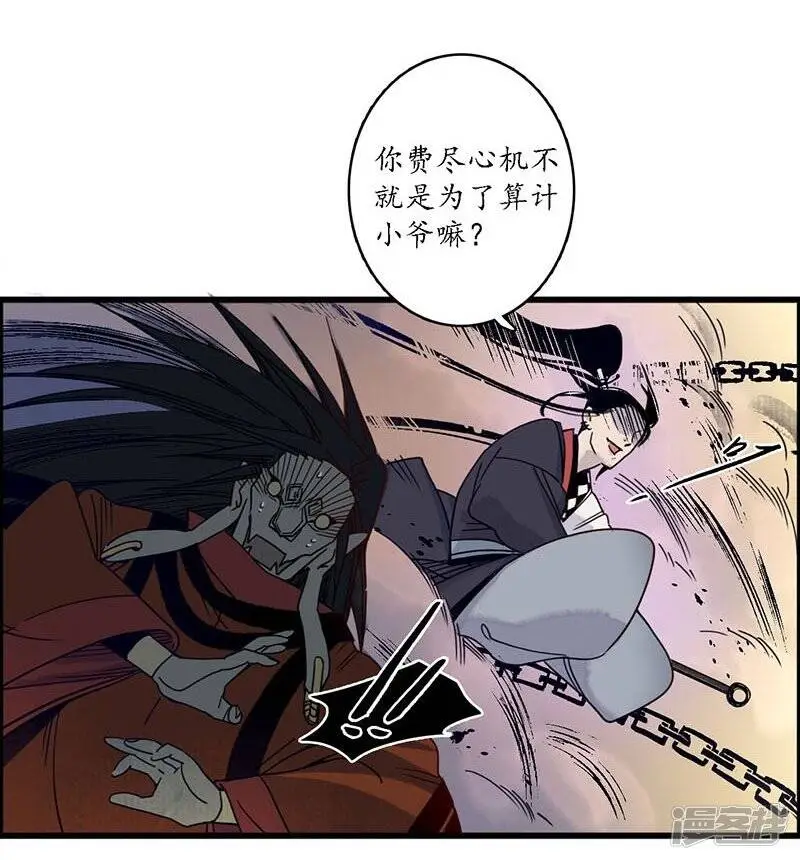 第35话 龙腾蛇走 大滩傀戏3