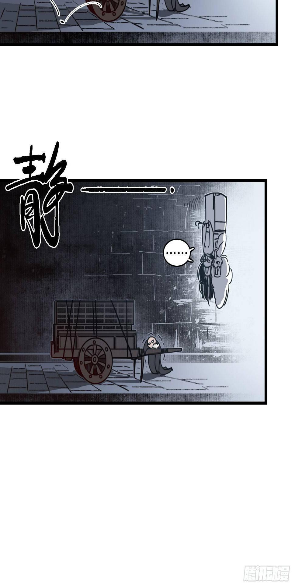 第九话：地狱无常，瓷中美人14