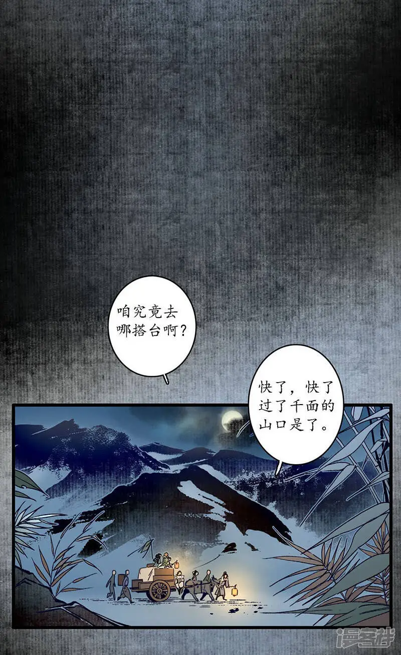 第27话 簪花牵丝，云回事往23