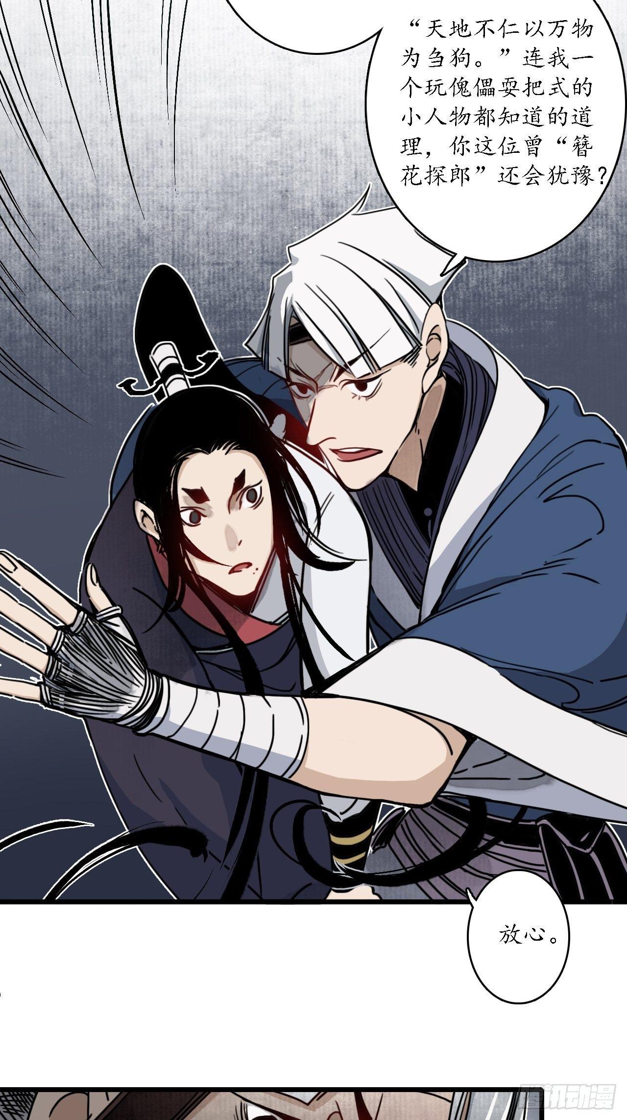 第十三话：小人之志，倾国覆水。10