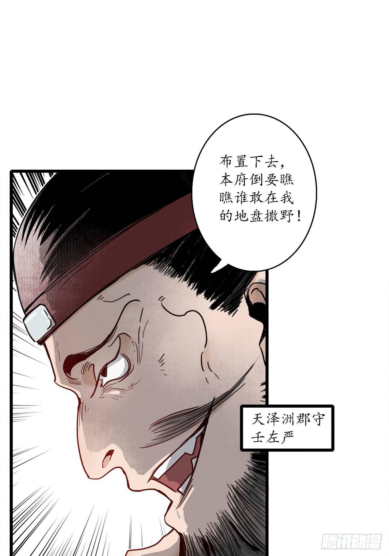 第十四话：虎跃蛟腾，危机再起。23