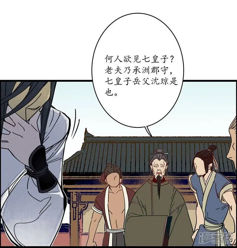 第24话 龙游浅滩，石困雷主3