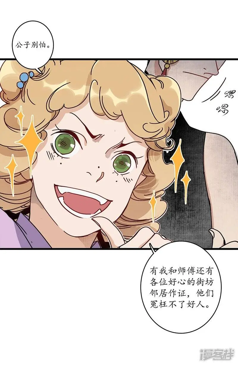 第18话 行侠仗义，师傅先上3