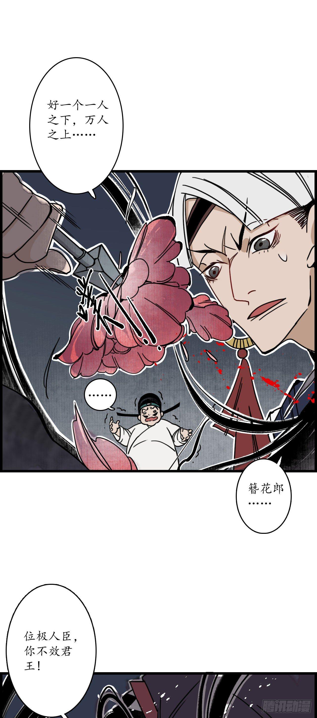 第六话：蛇走鼠脱，溜之大吉3