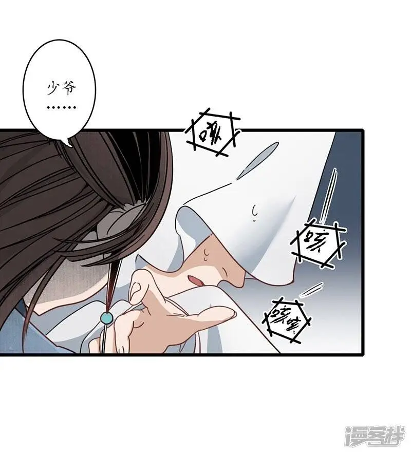 第17话 公主来仪，恶徒滚边24