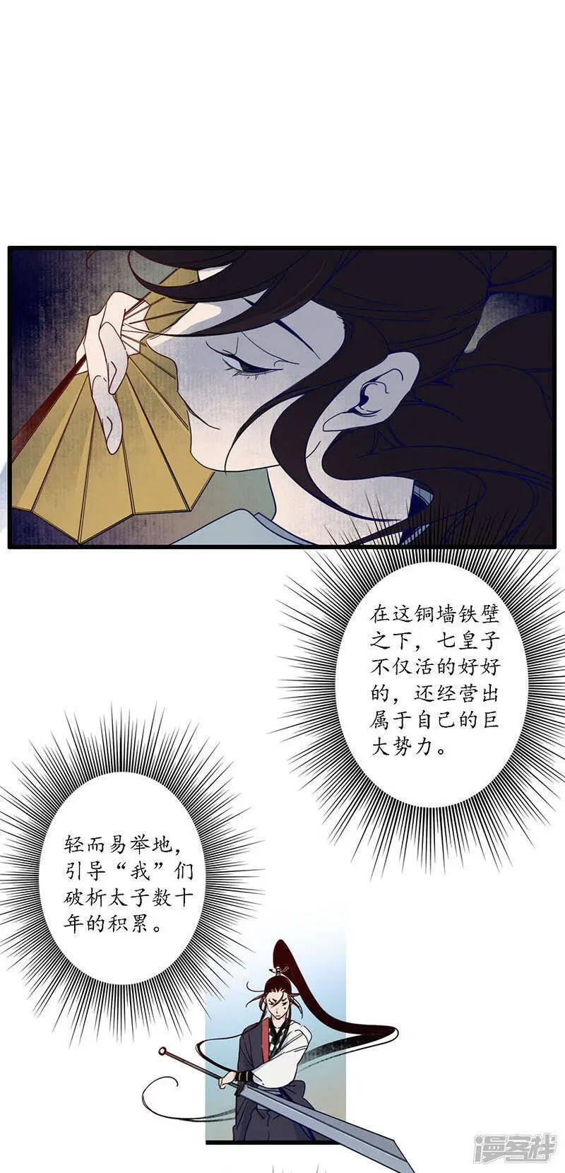 第26话 海贼之城，惶惶众心15