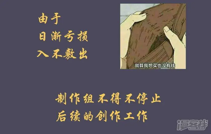 完结声明10