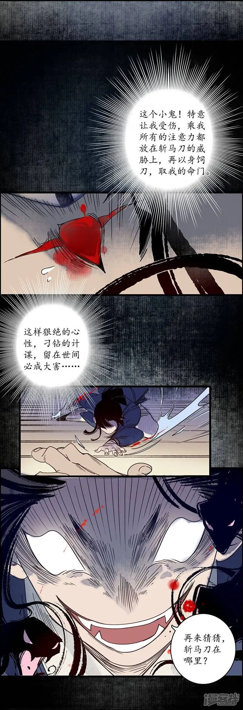第28话 计破匪寨，双师初临17