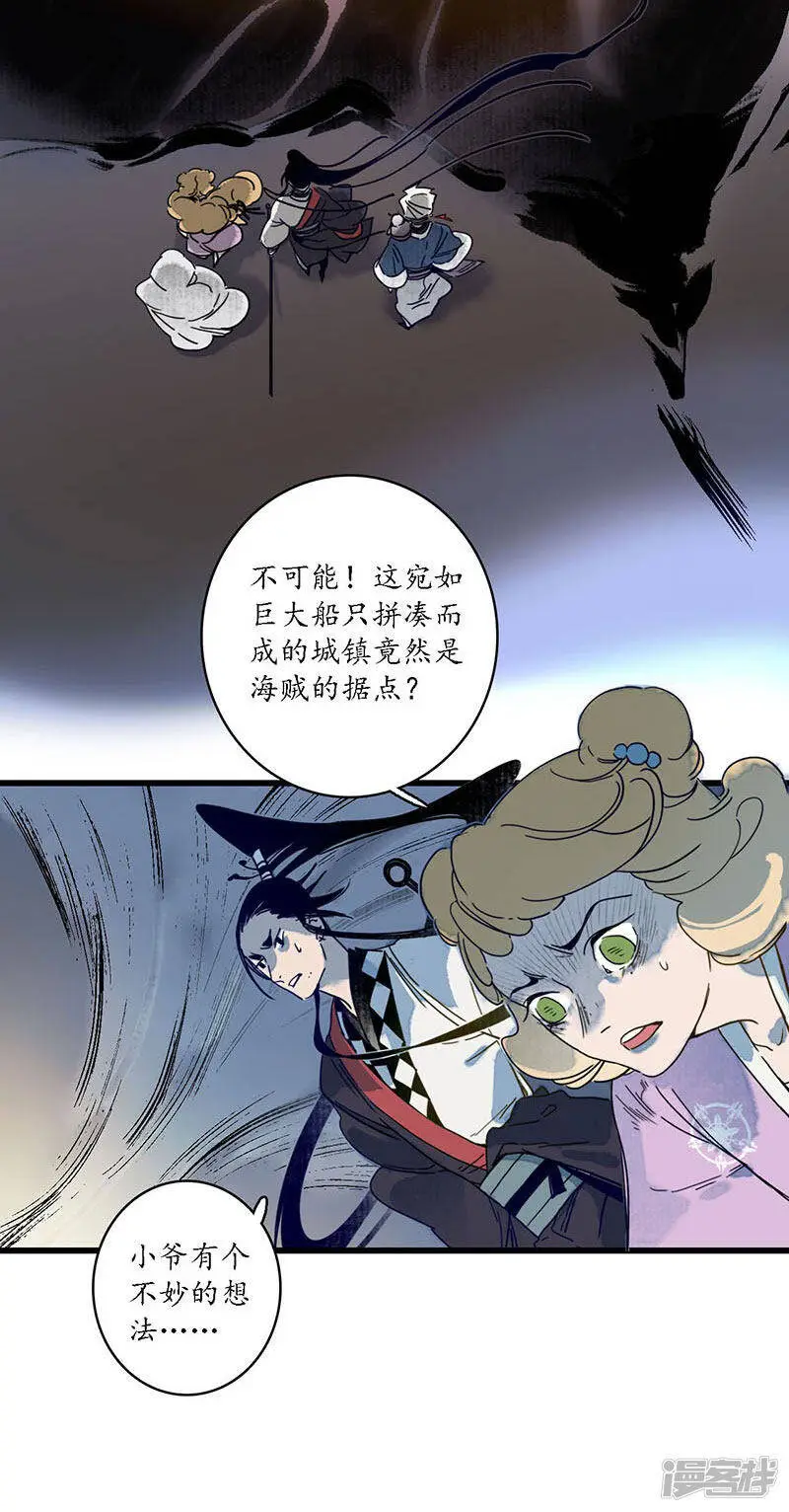 第26话 海贼之城，惶惶众心10
