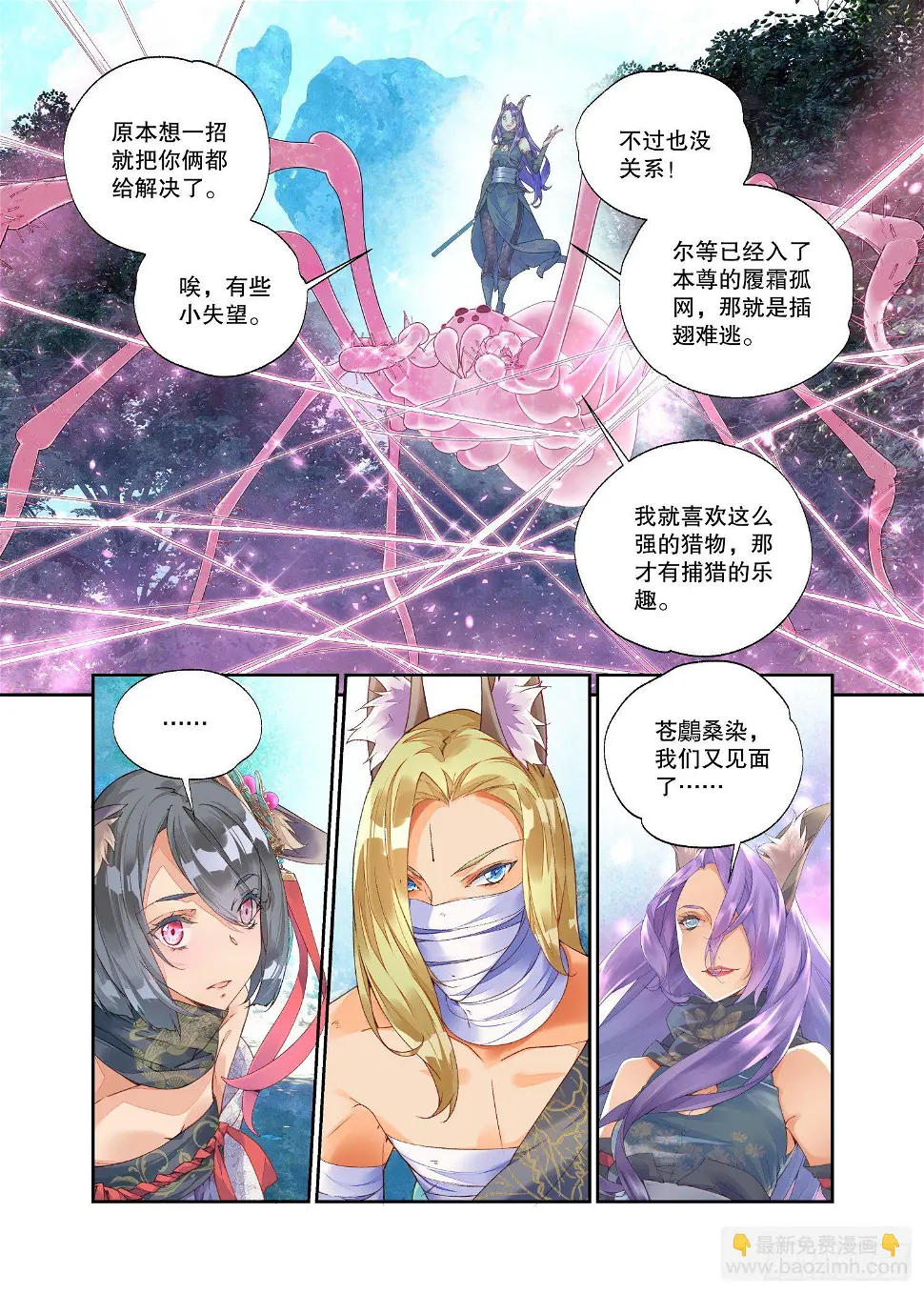 21 履霜孤网（上）7