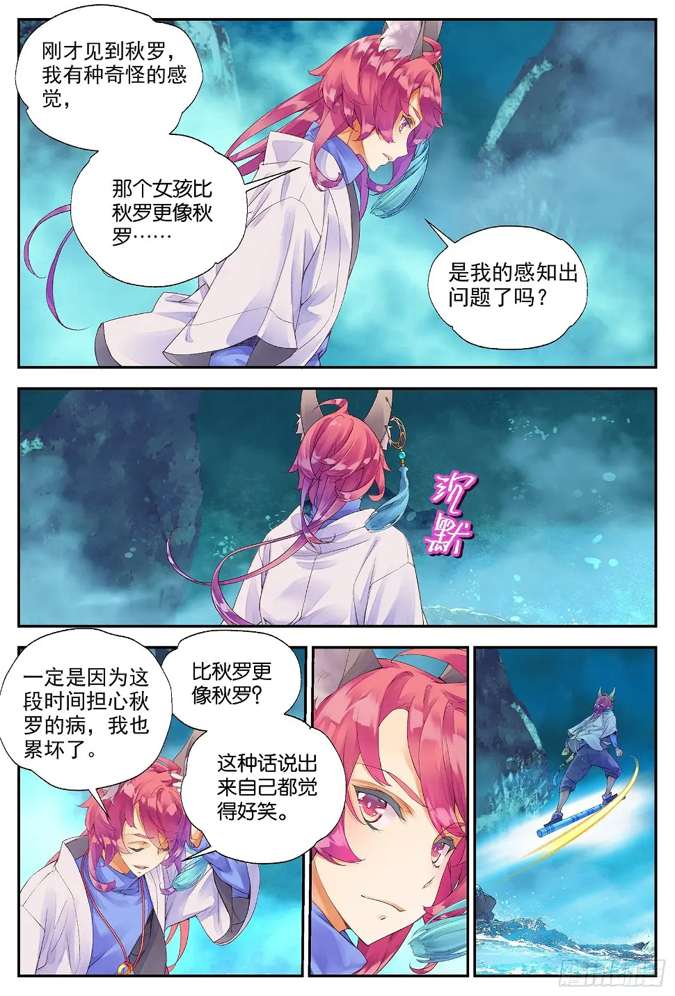9 荒诞的错觉（上）9
