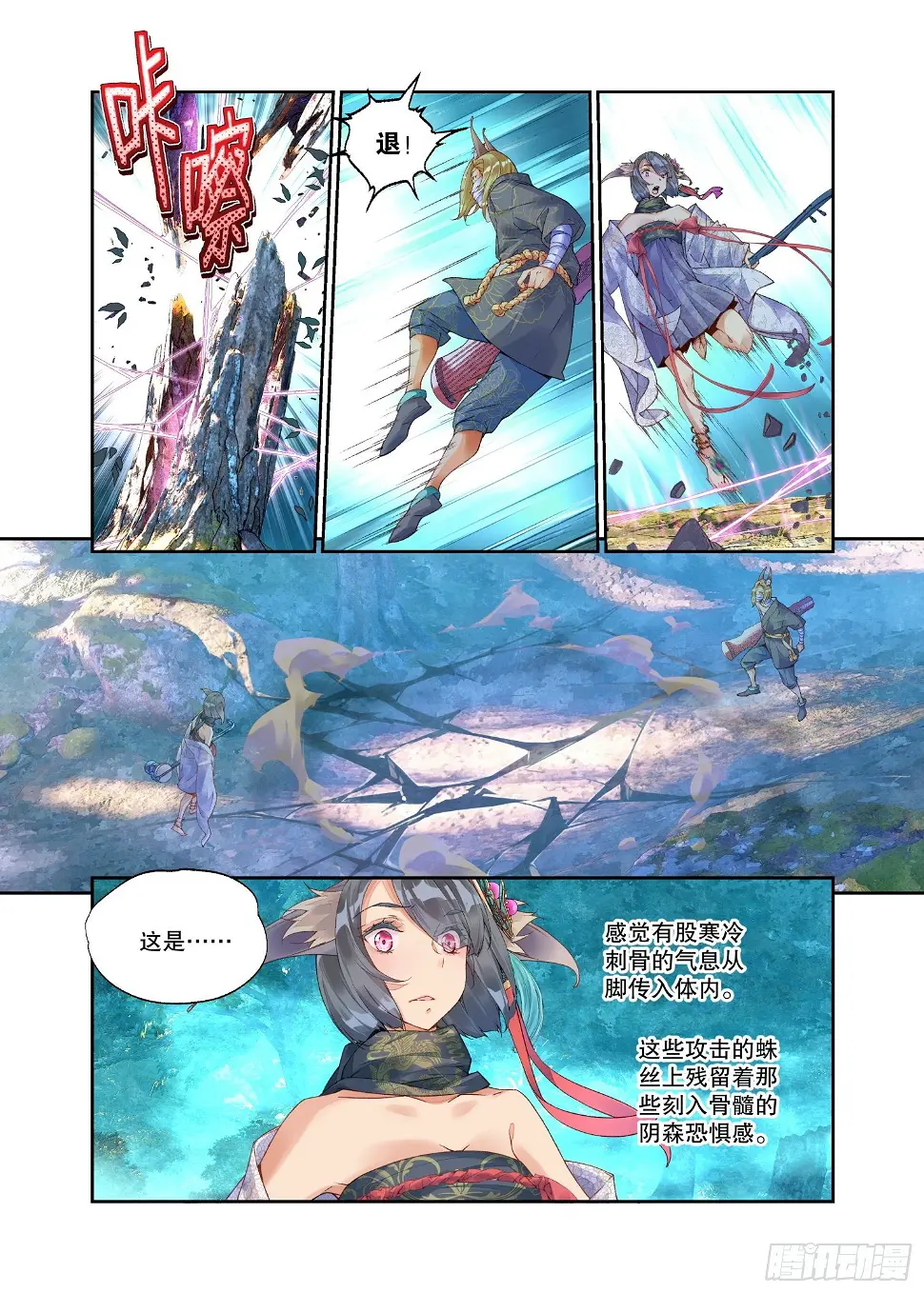 21 履霜孤网（上）5