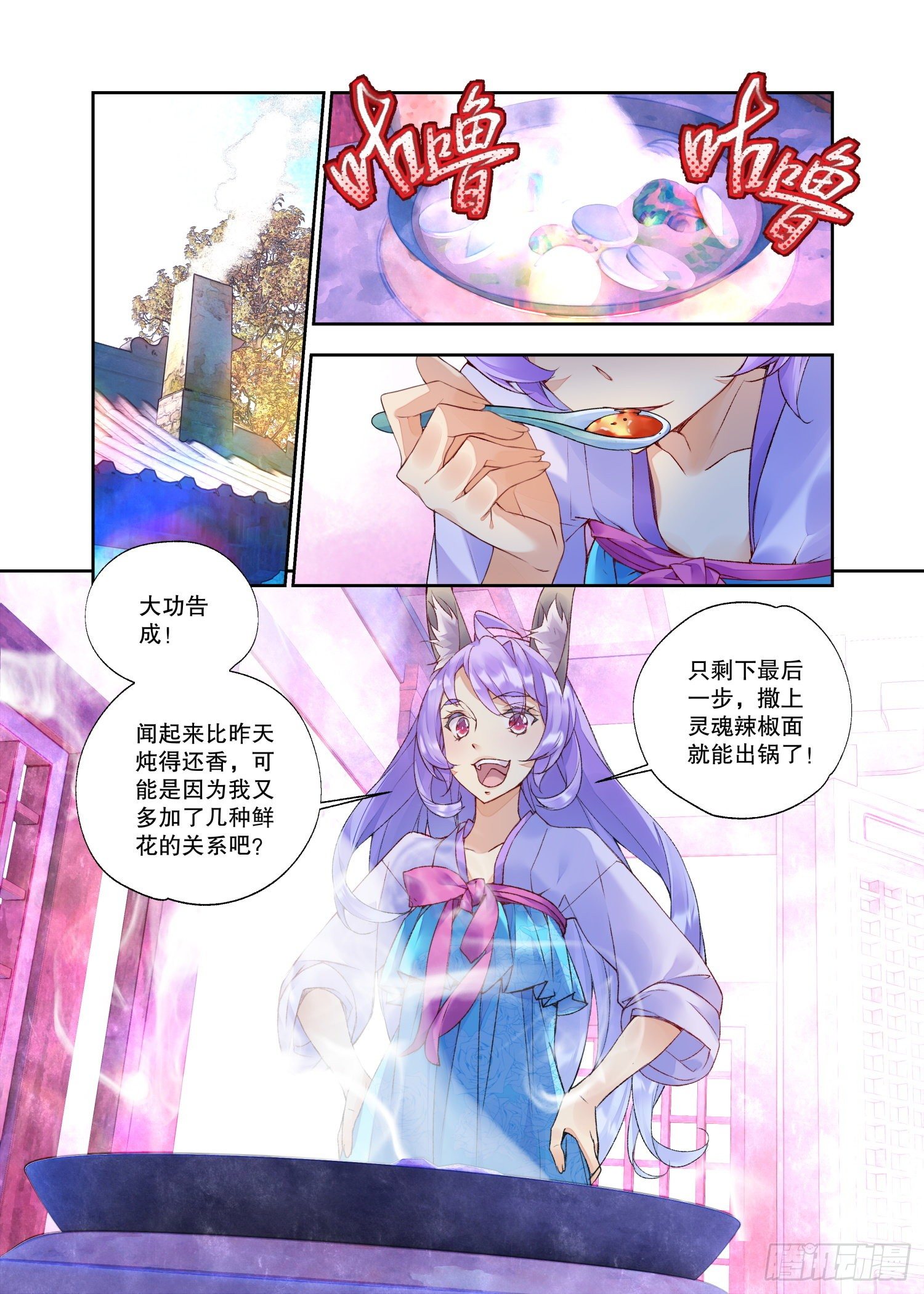 番外01 臻如村的小甜饼（下）2