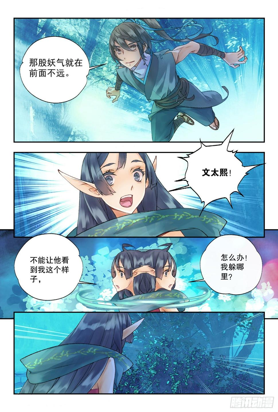 37 空间波动（上）8