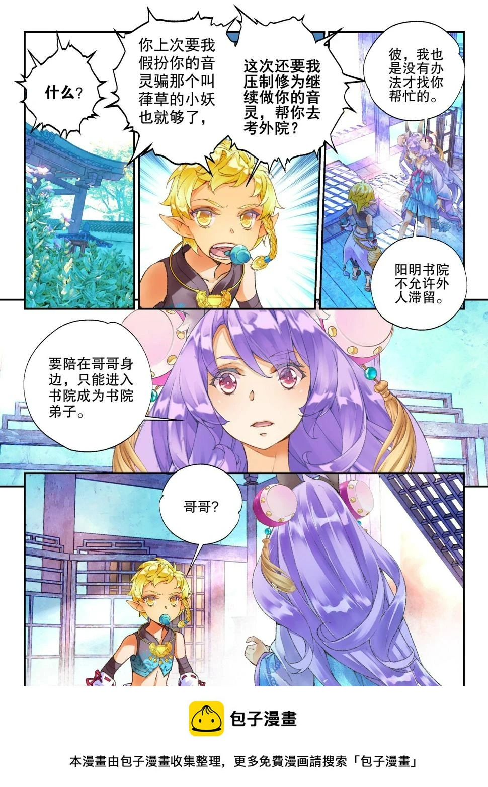 48 你怎么知道是我（上）11