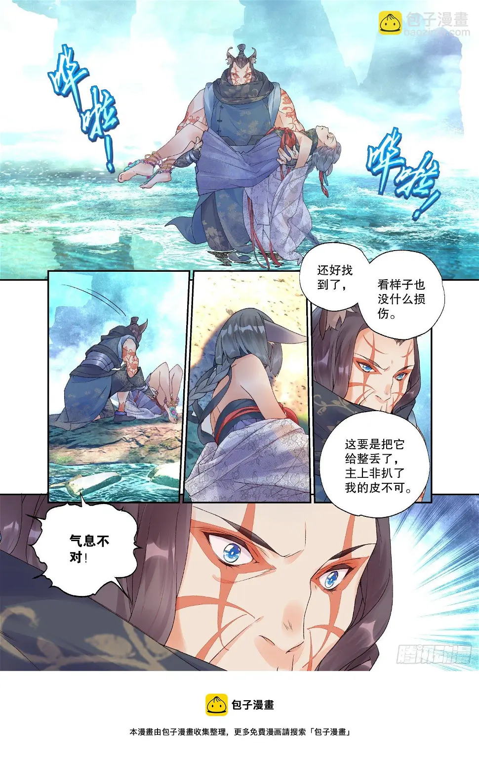 26 破阵（下）11