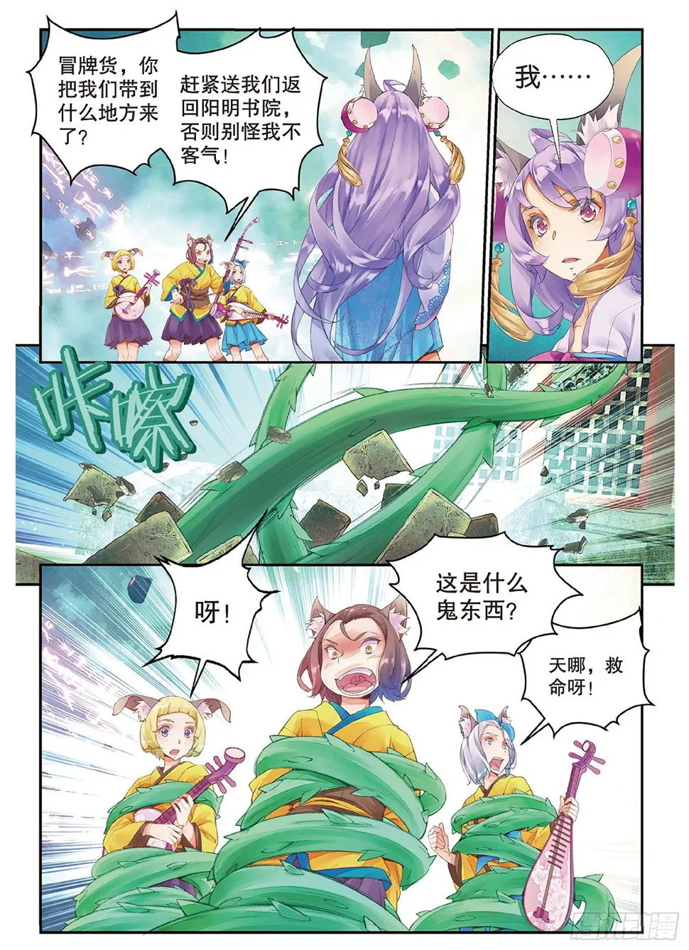 11 我还能叫他哥哥吗（上）9