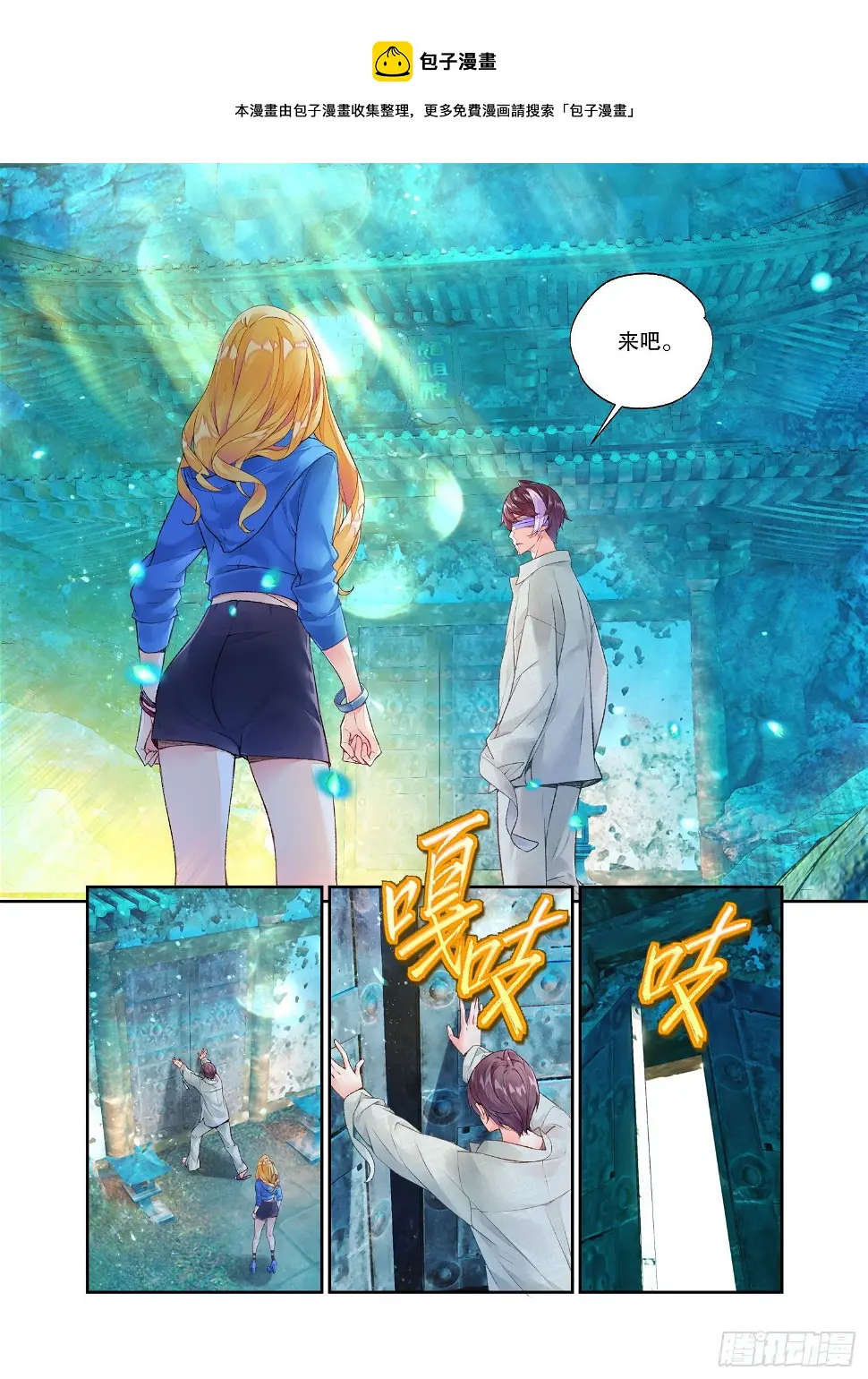 30 始祖殿（下）0