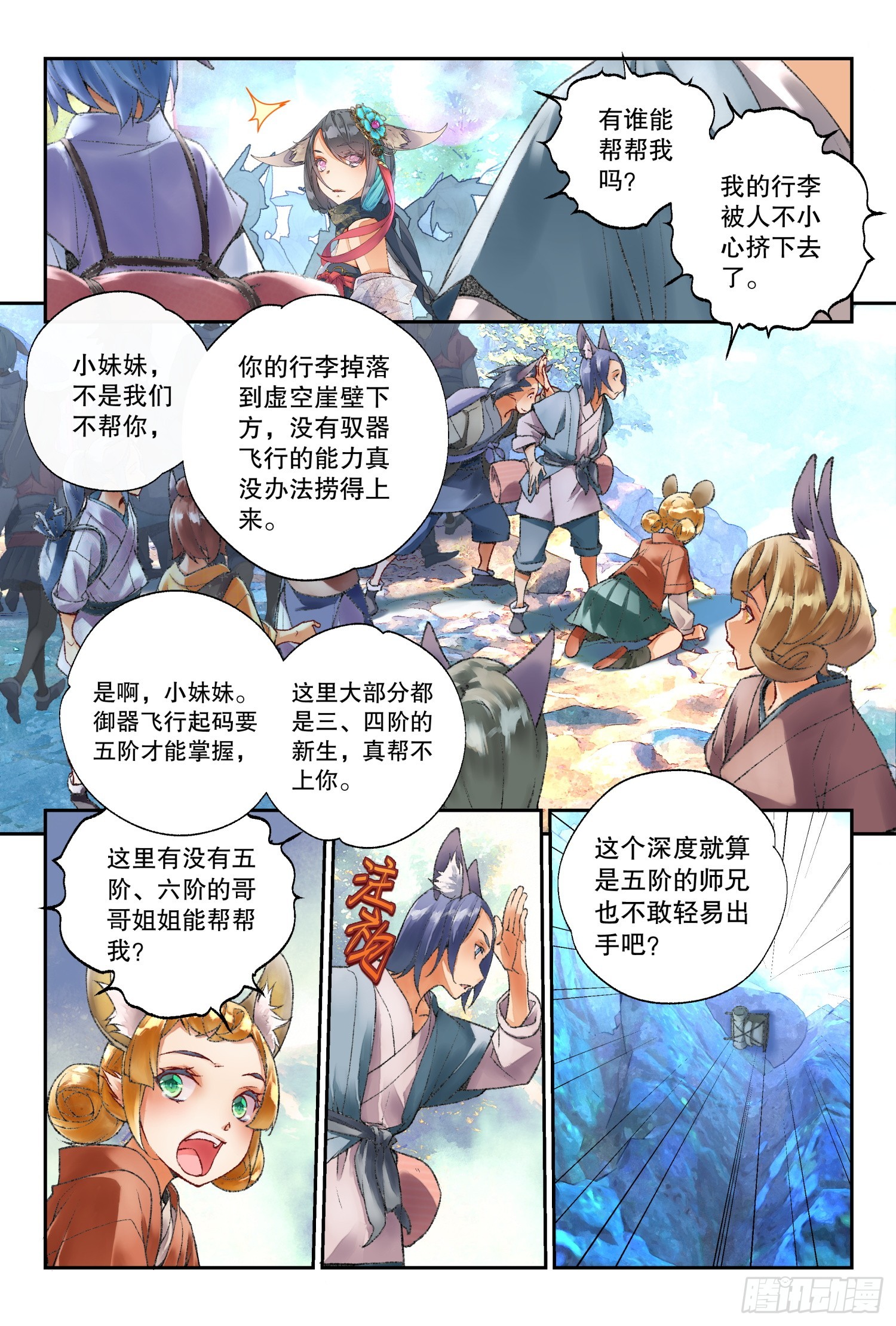 45 阳明书院（上）3