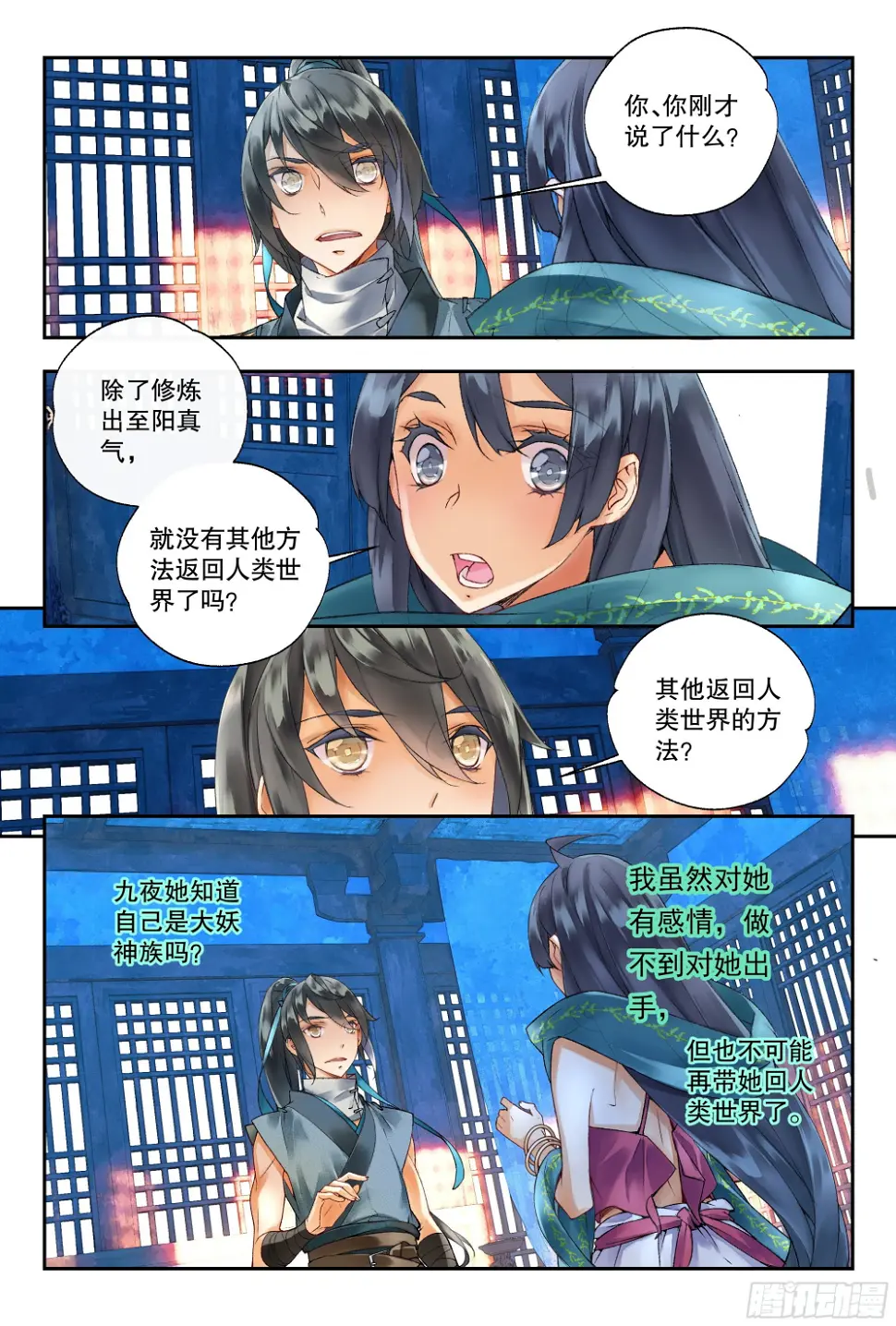 39 疑冢（上）3