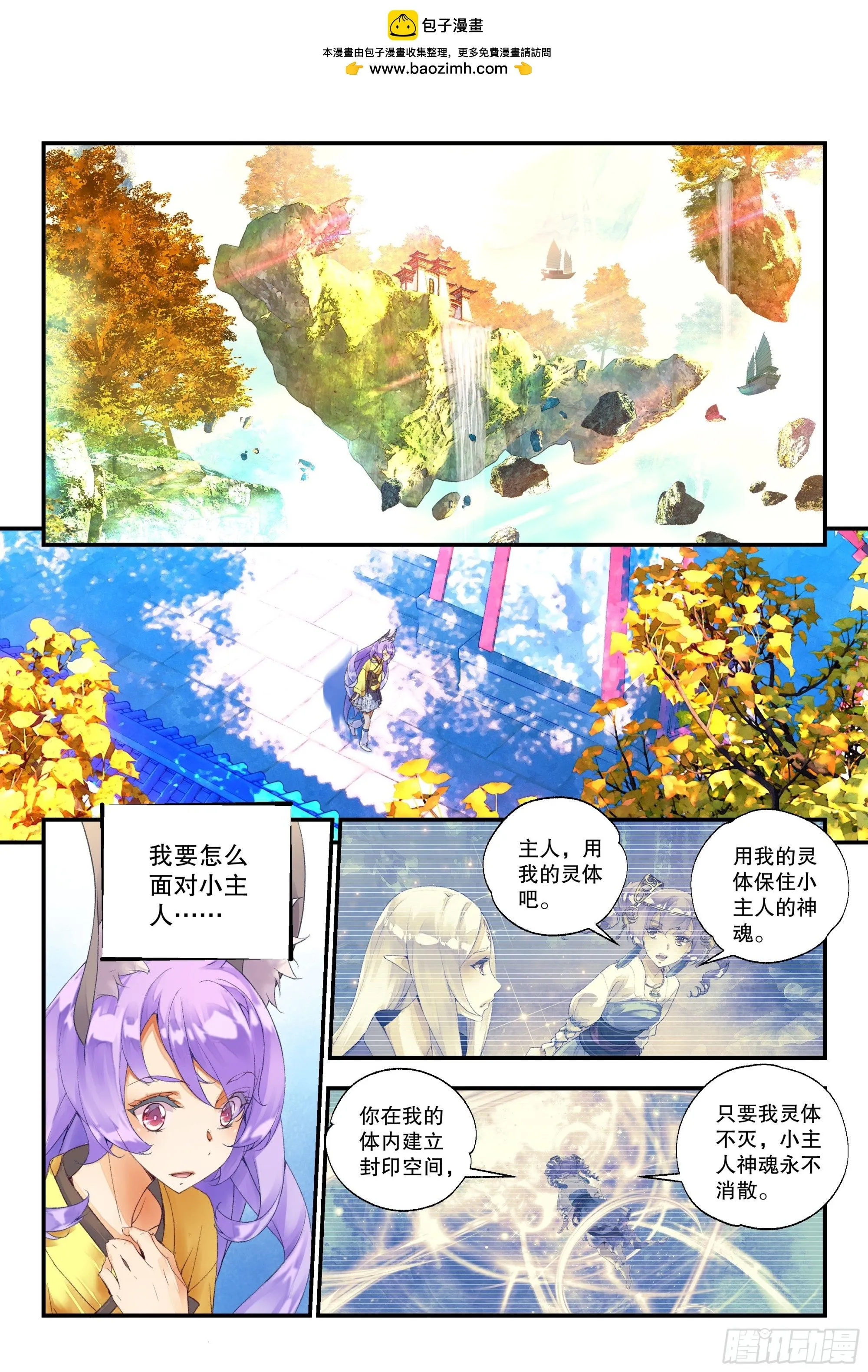 53 狐狸精 （上）4