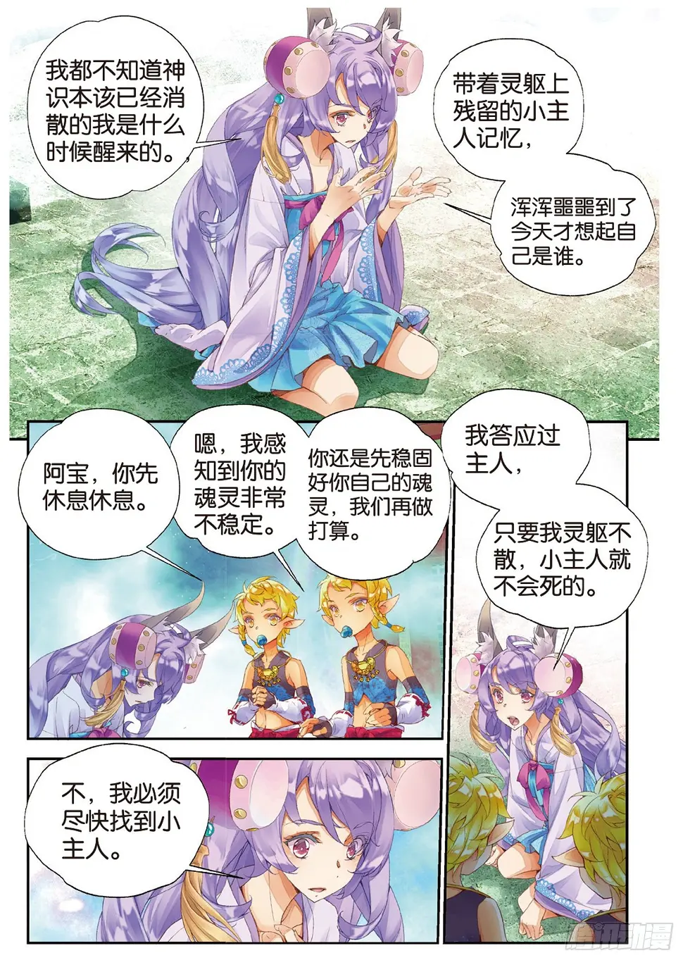 11 我还能叫他哥哥吗（下）5