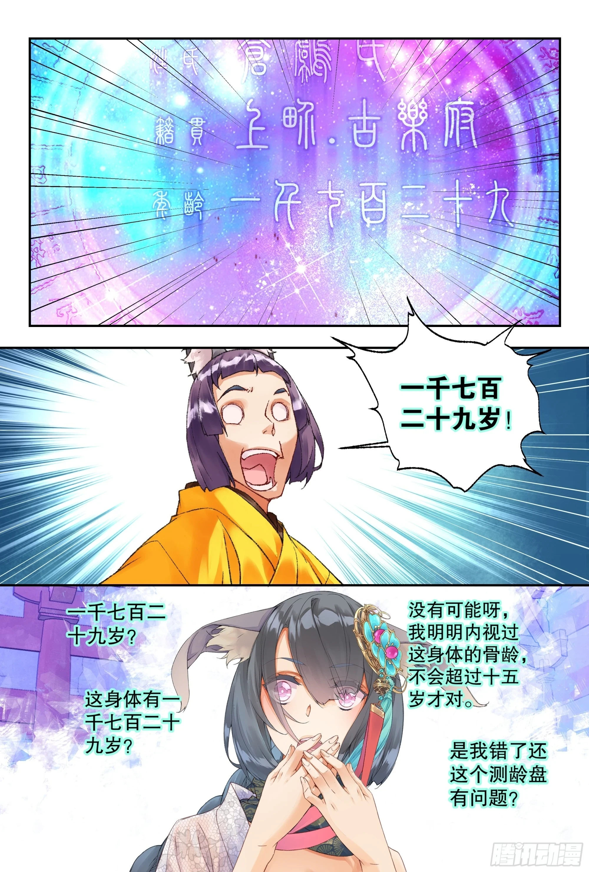 46 教导主任（上）5