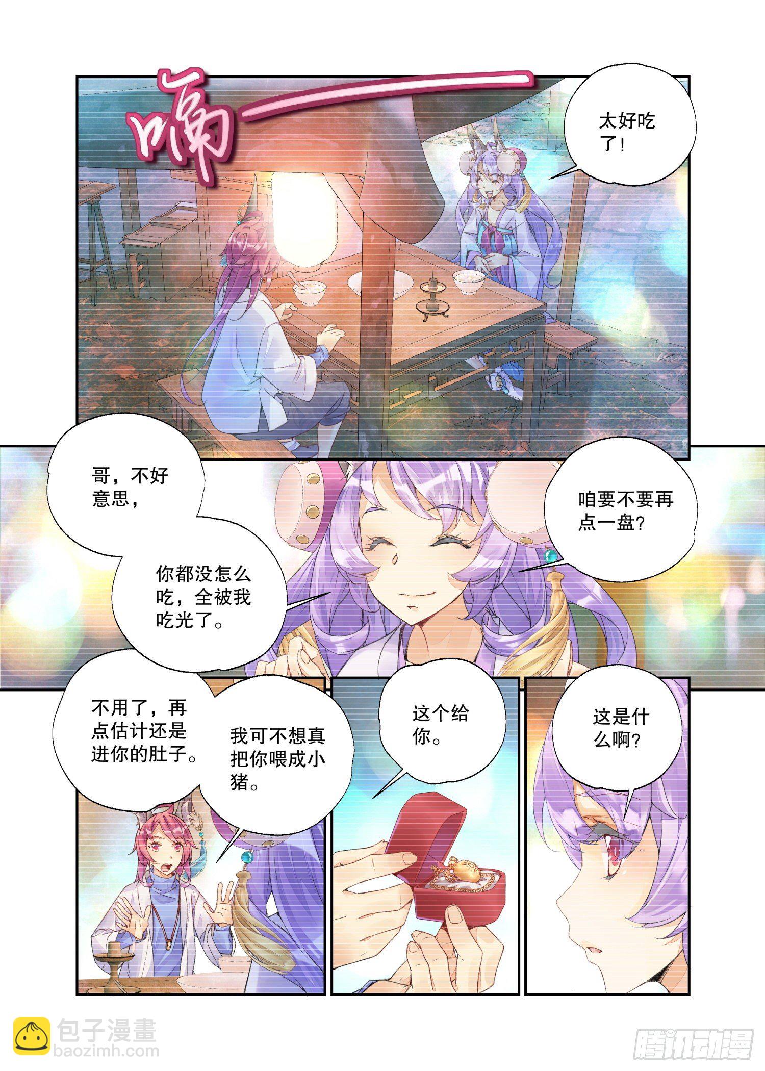 23 吃货（下）3