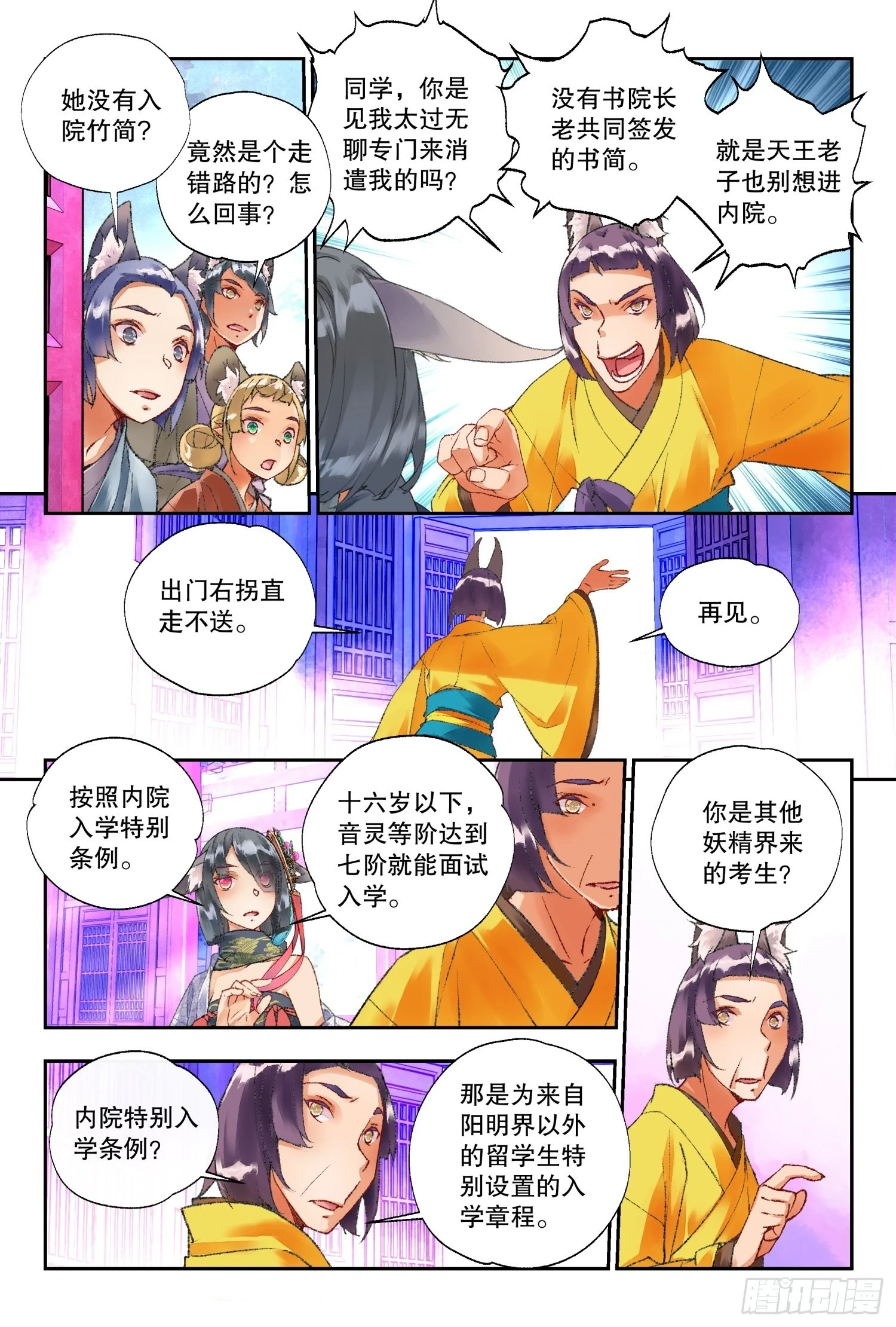 45 阳明书院（下）3