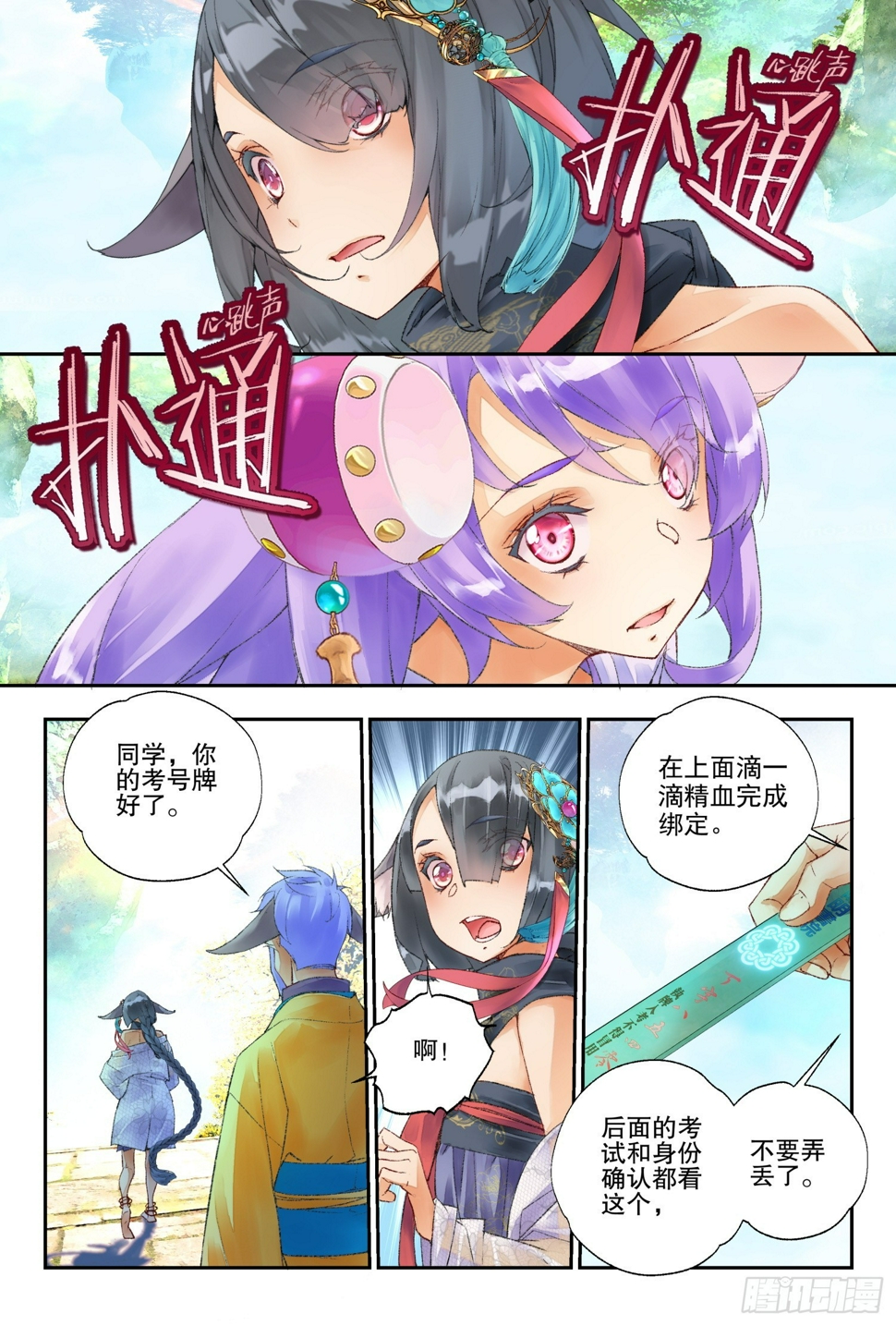 49 文考or武考（上）5