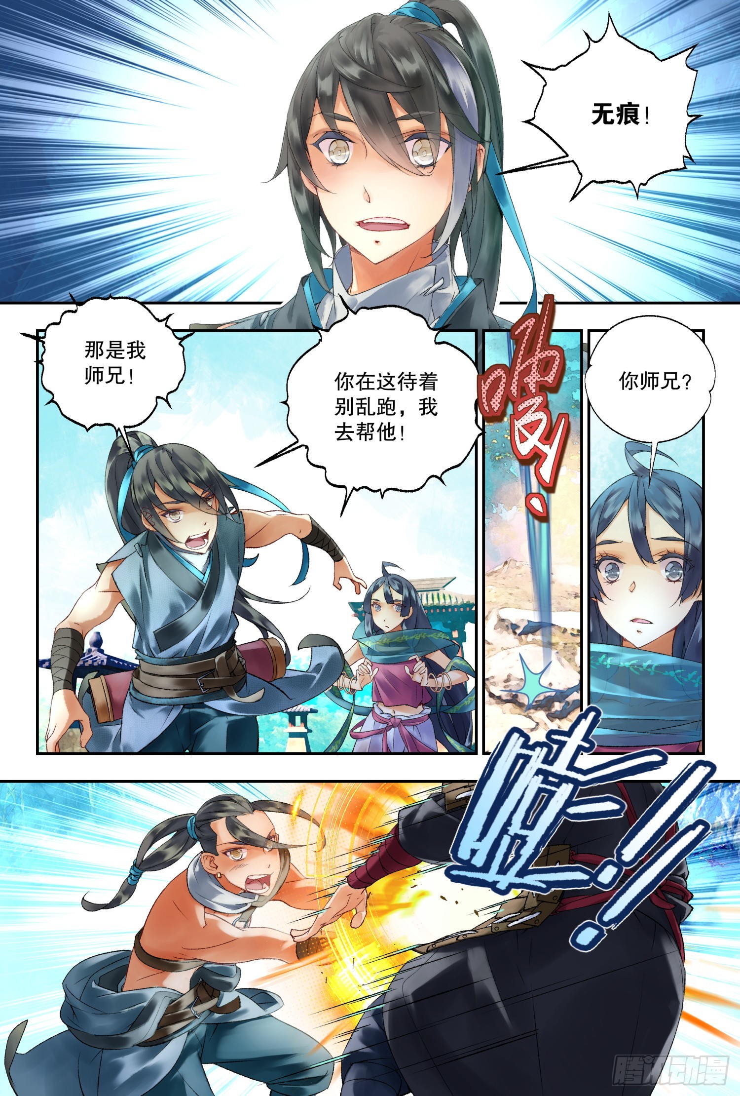 42 杀心和道心（上）9