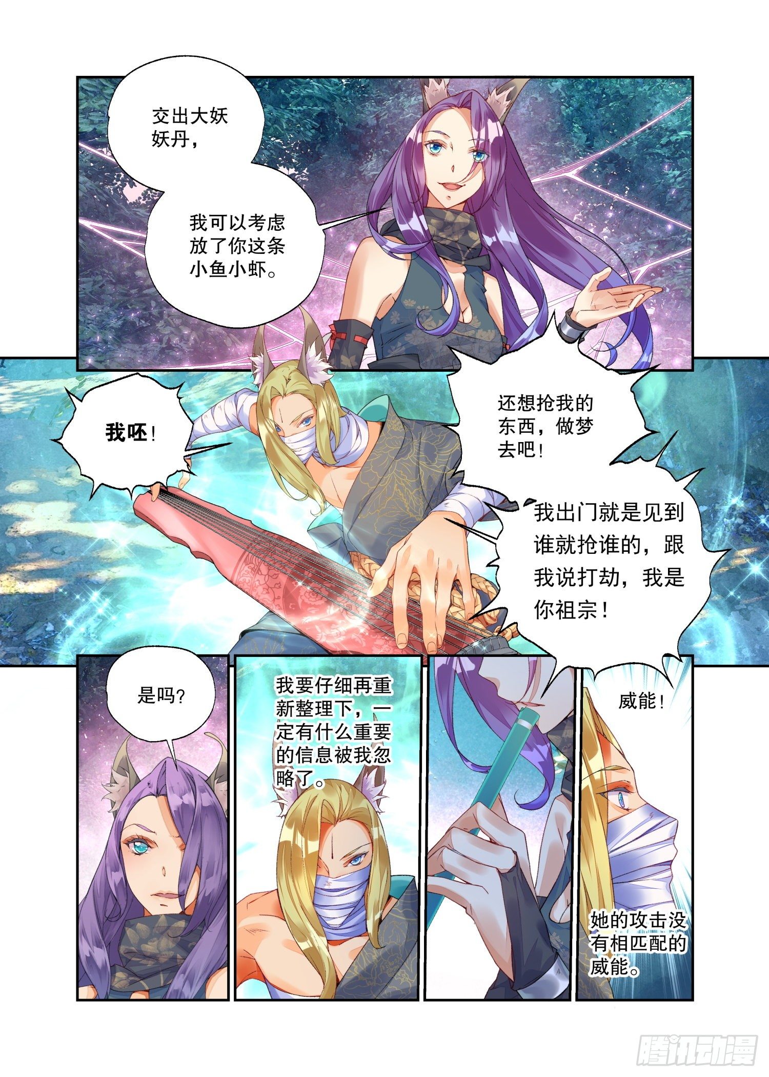 21 履霜孤网（下）2